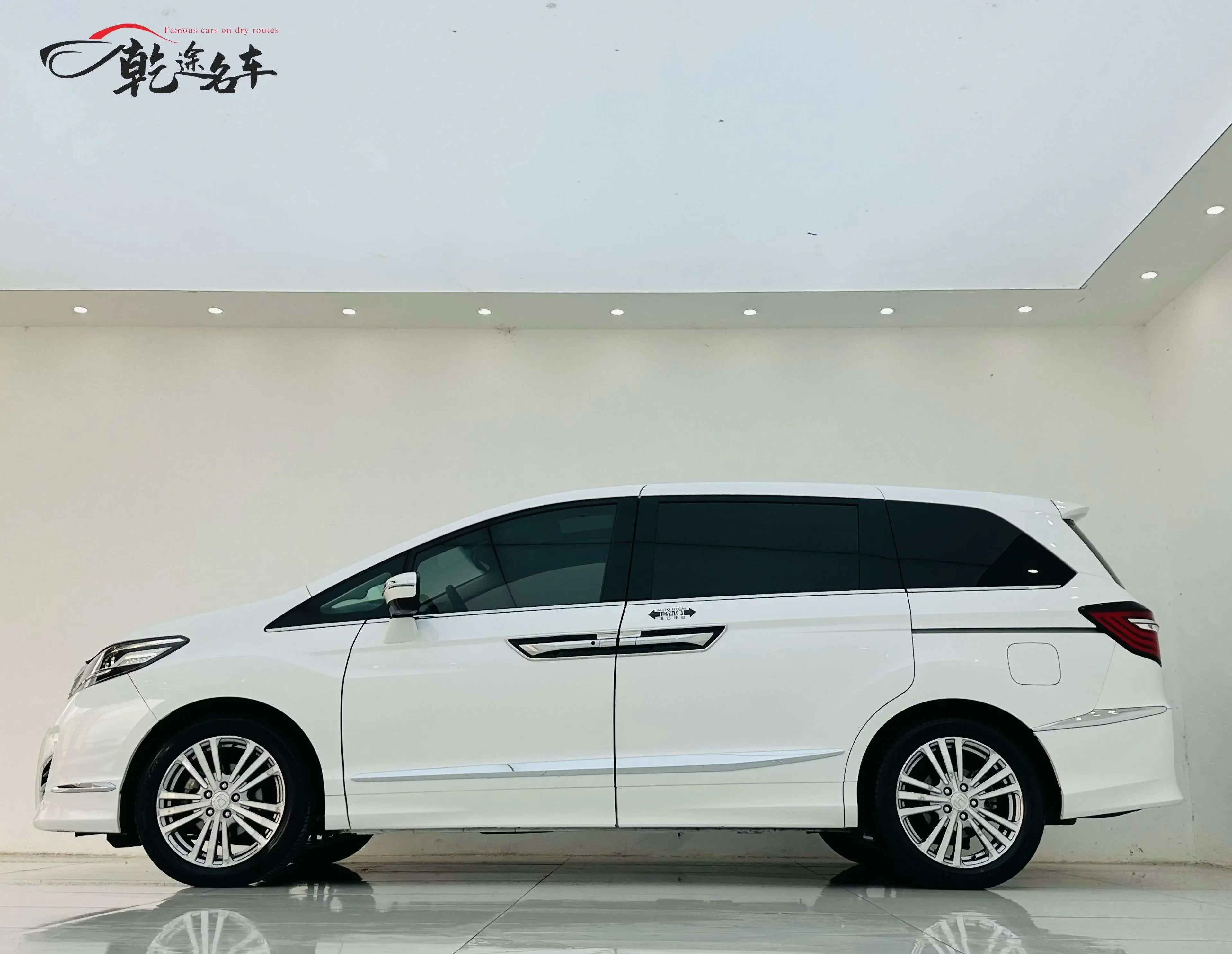 Honda Elysion
