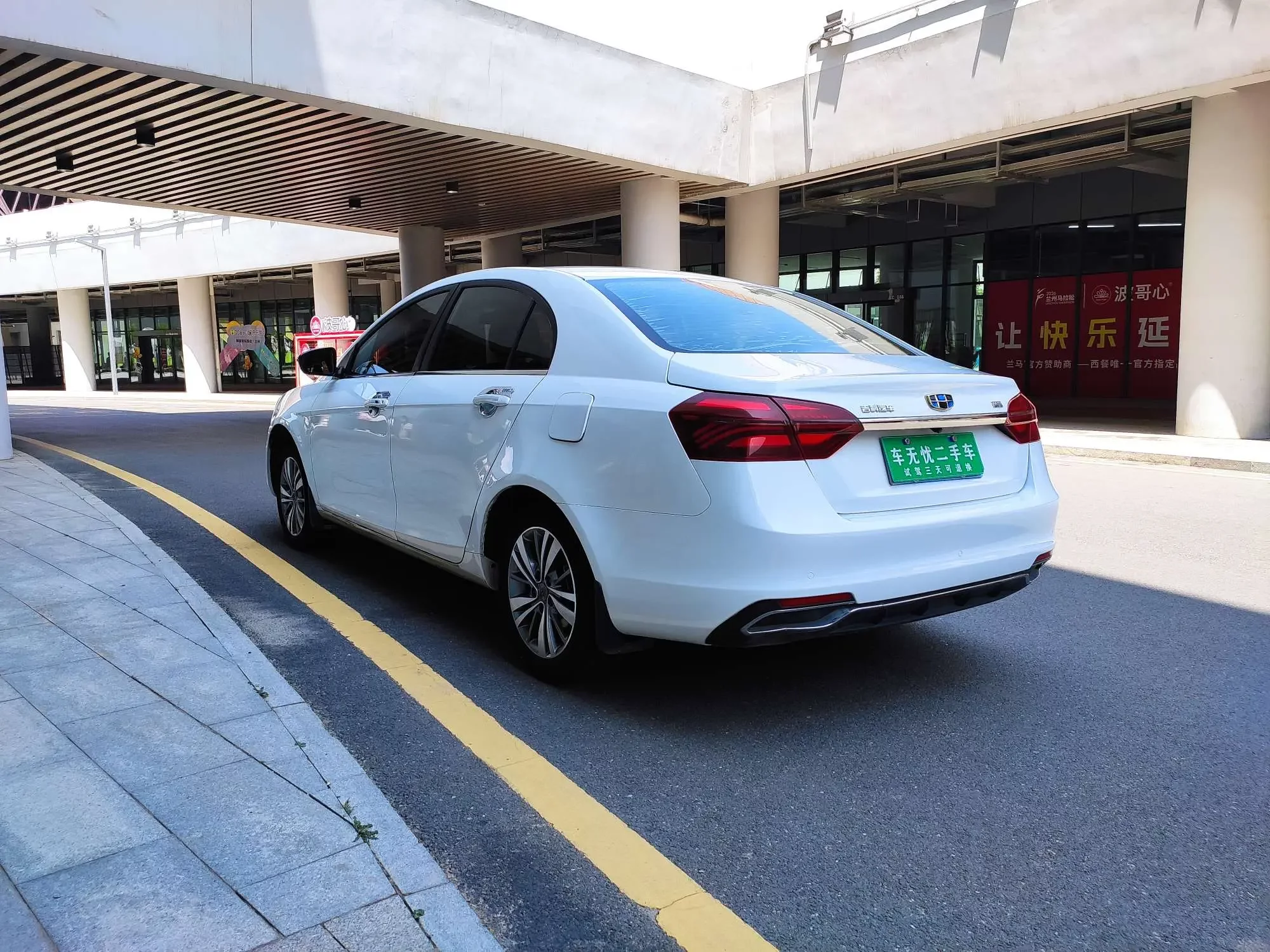 Geely Emgrand