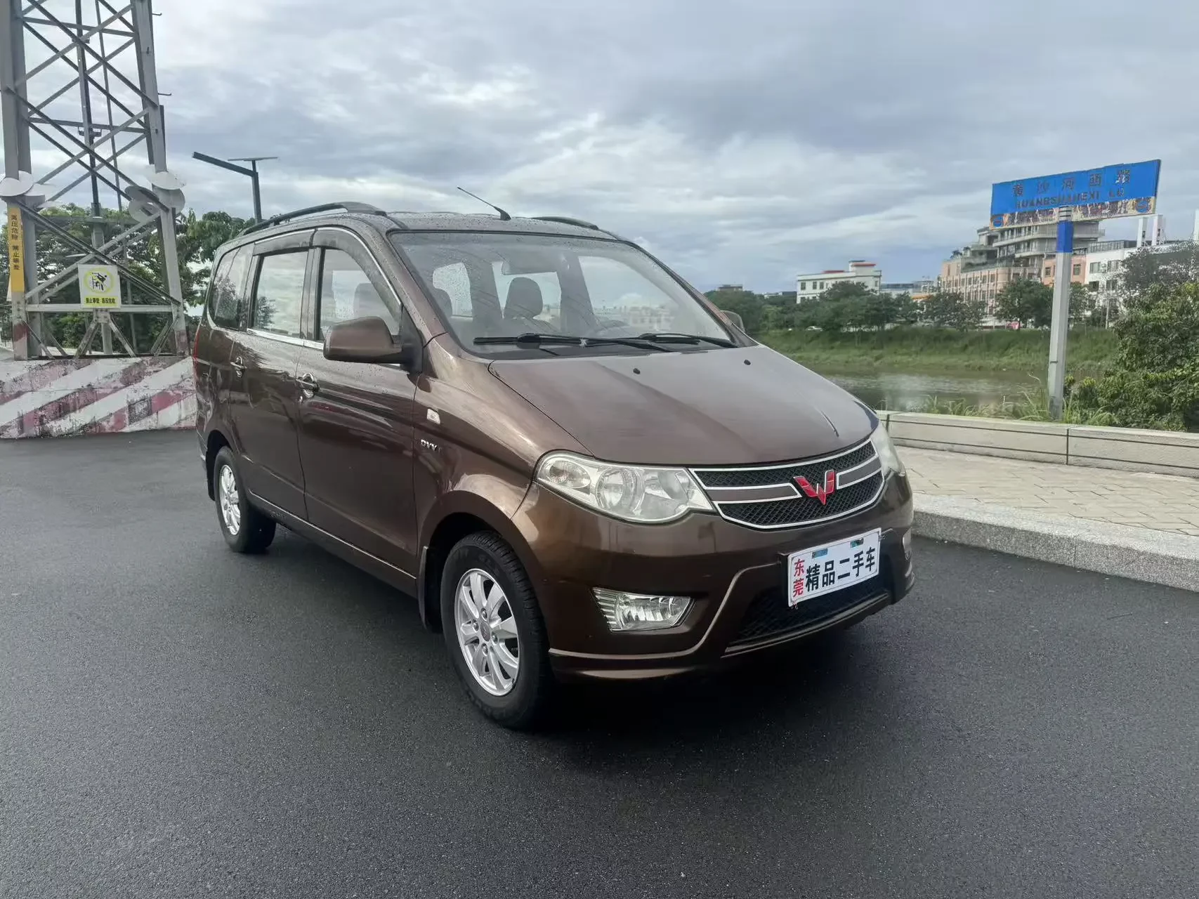 Wuling Hongguang