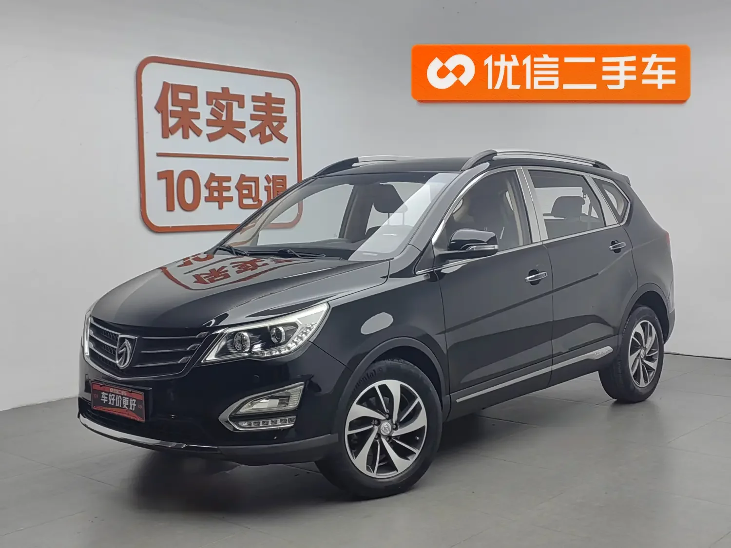 Baojun 560
