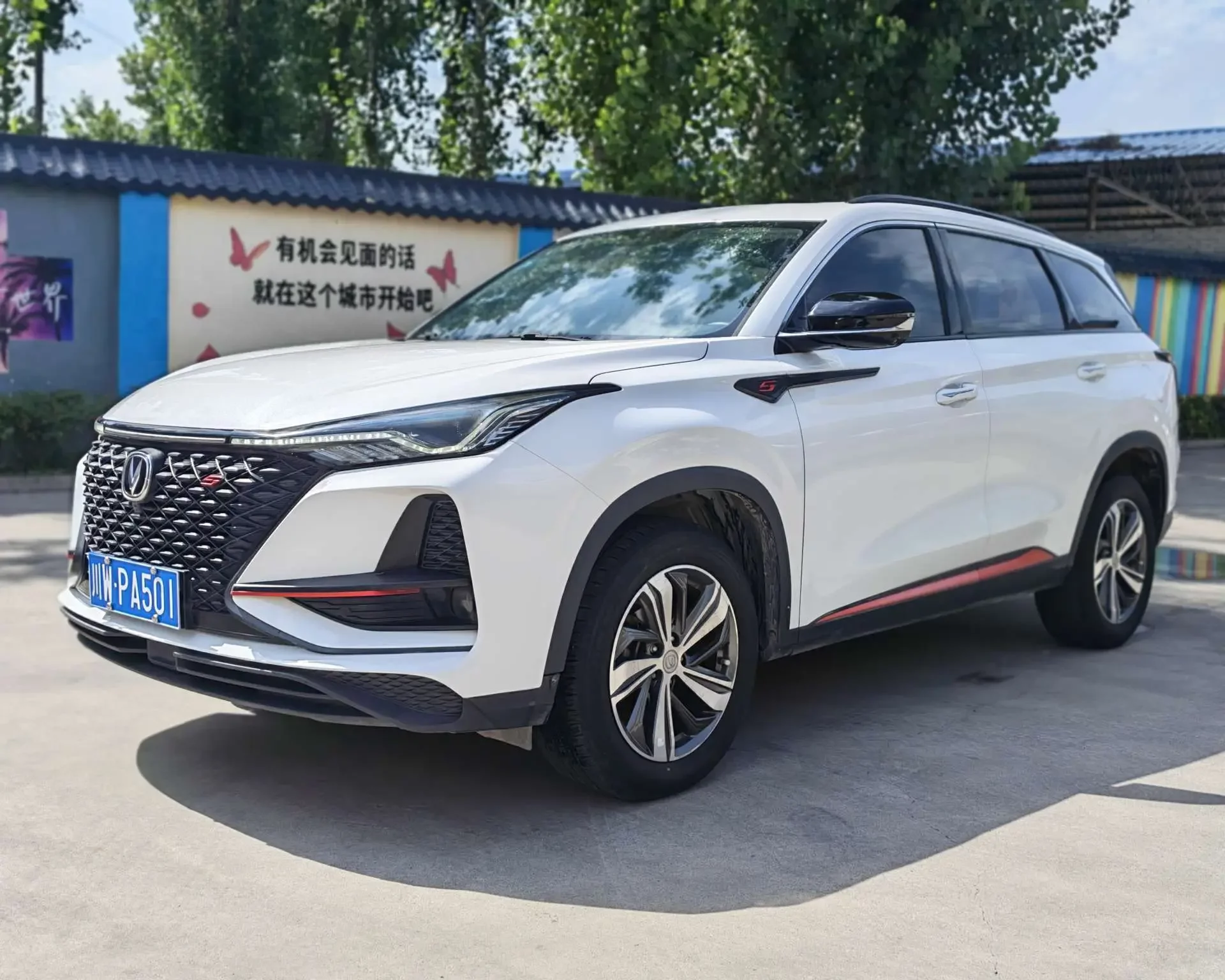 Changan CS75 PLUS
