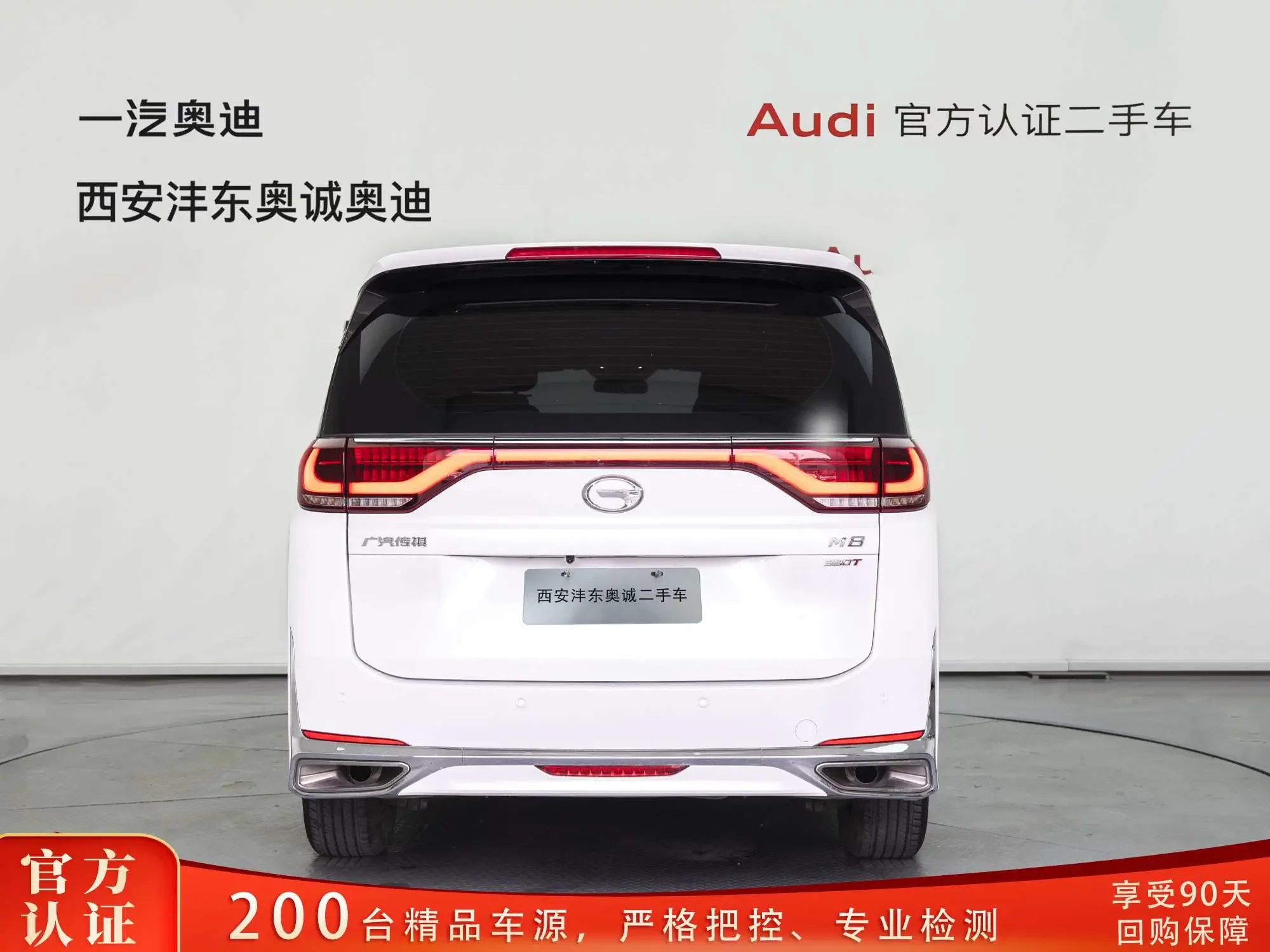 GAC Trumpchi M8