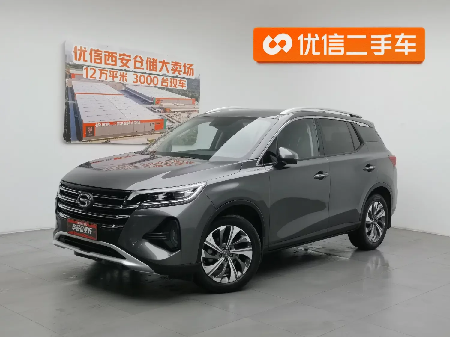 GAC Trumpchi GS4