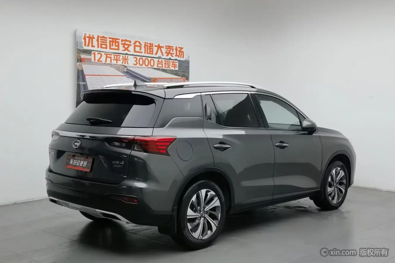 GAC Trumpchi GS4