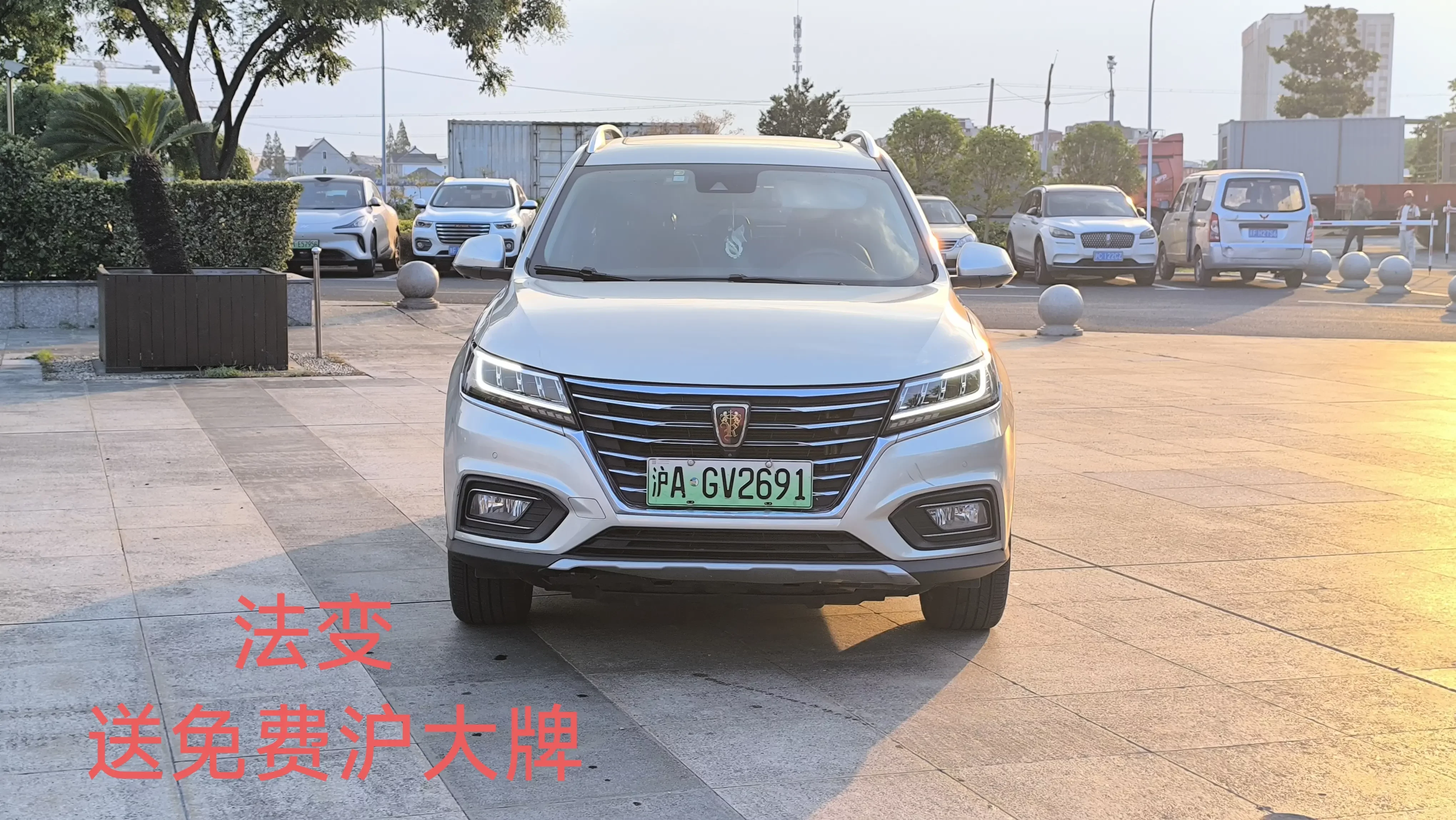 Roewe eRX5