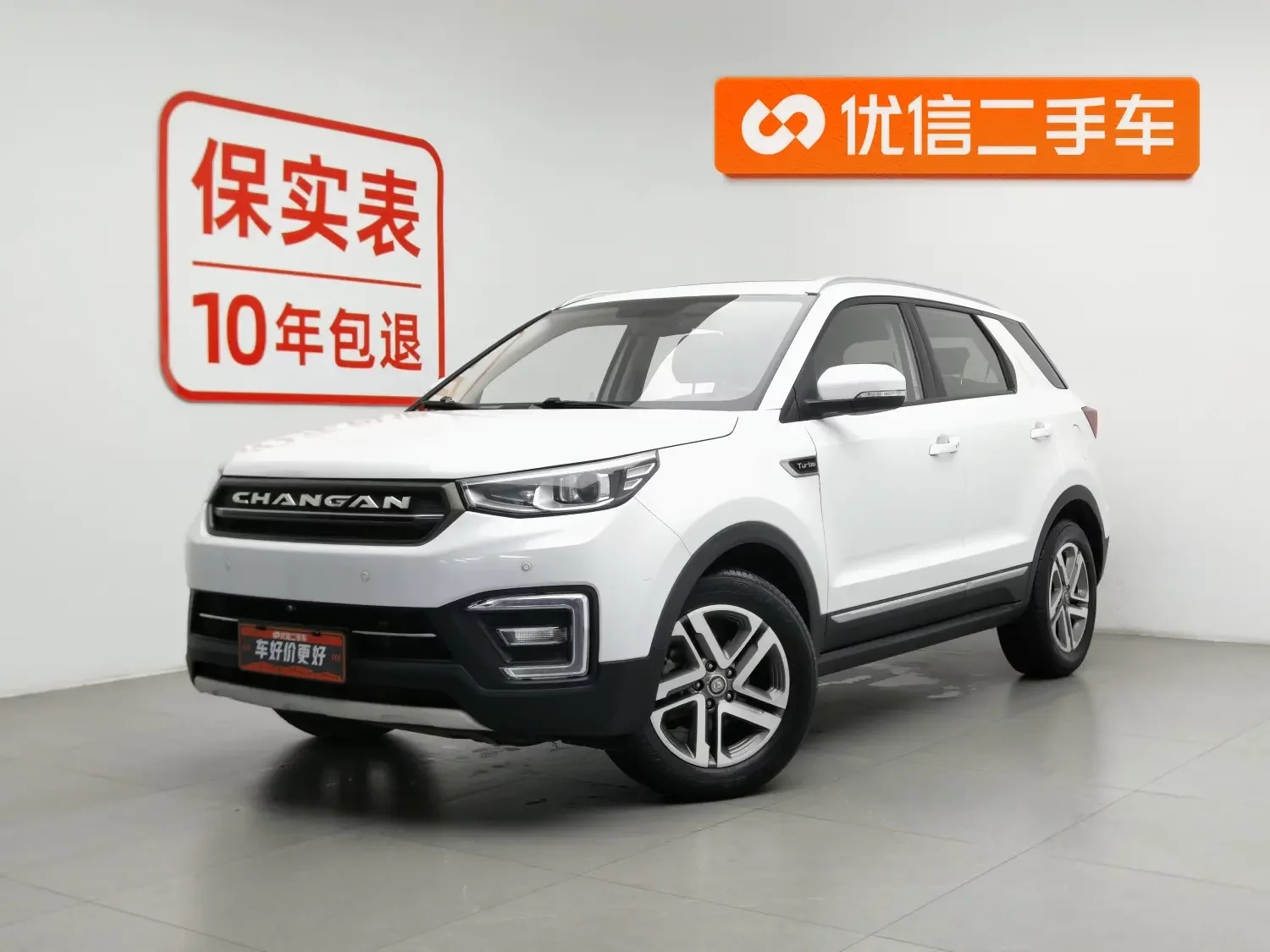 Changan CS55