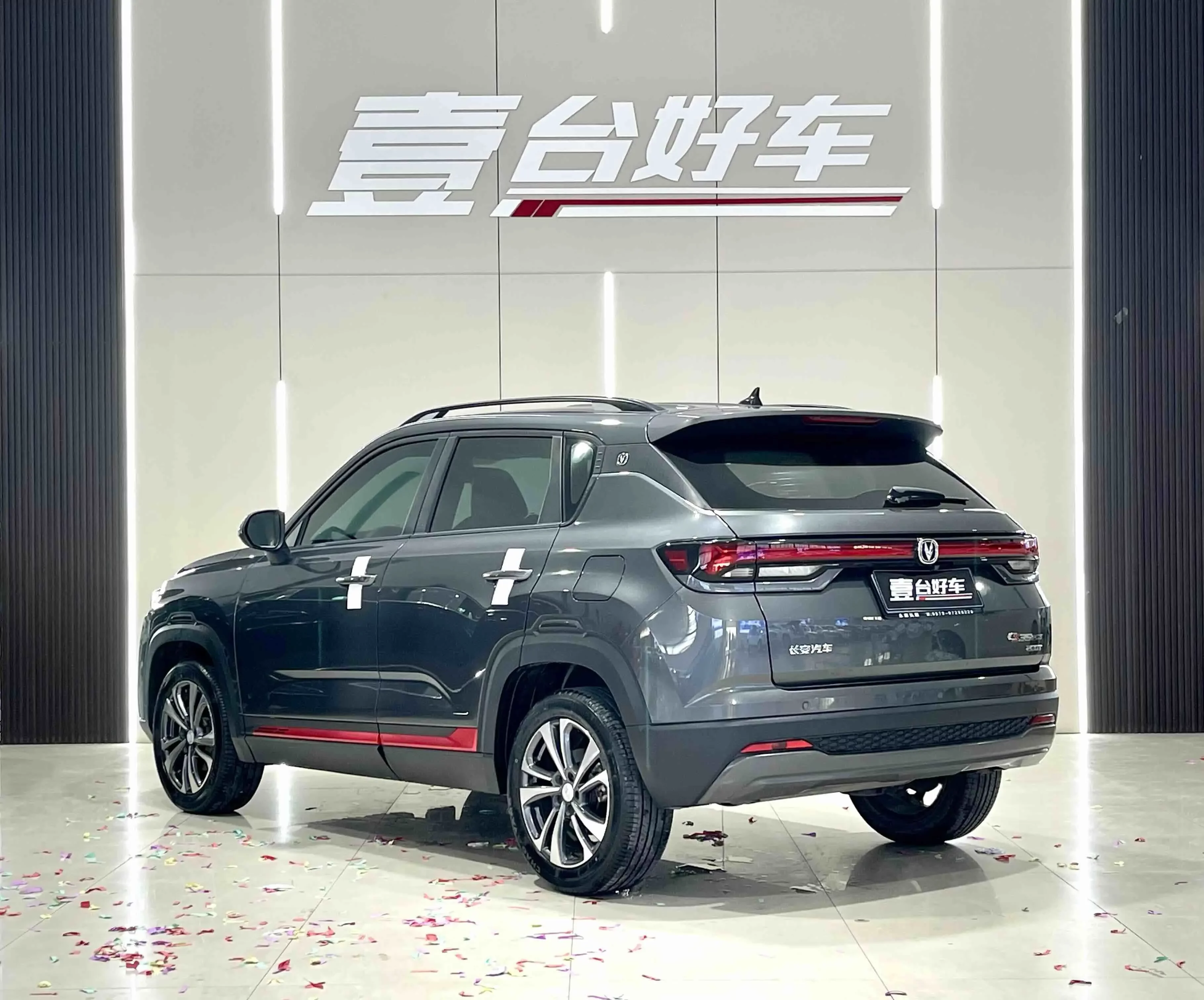 Changan CS35 PLUS
