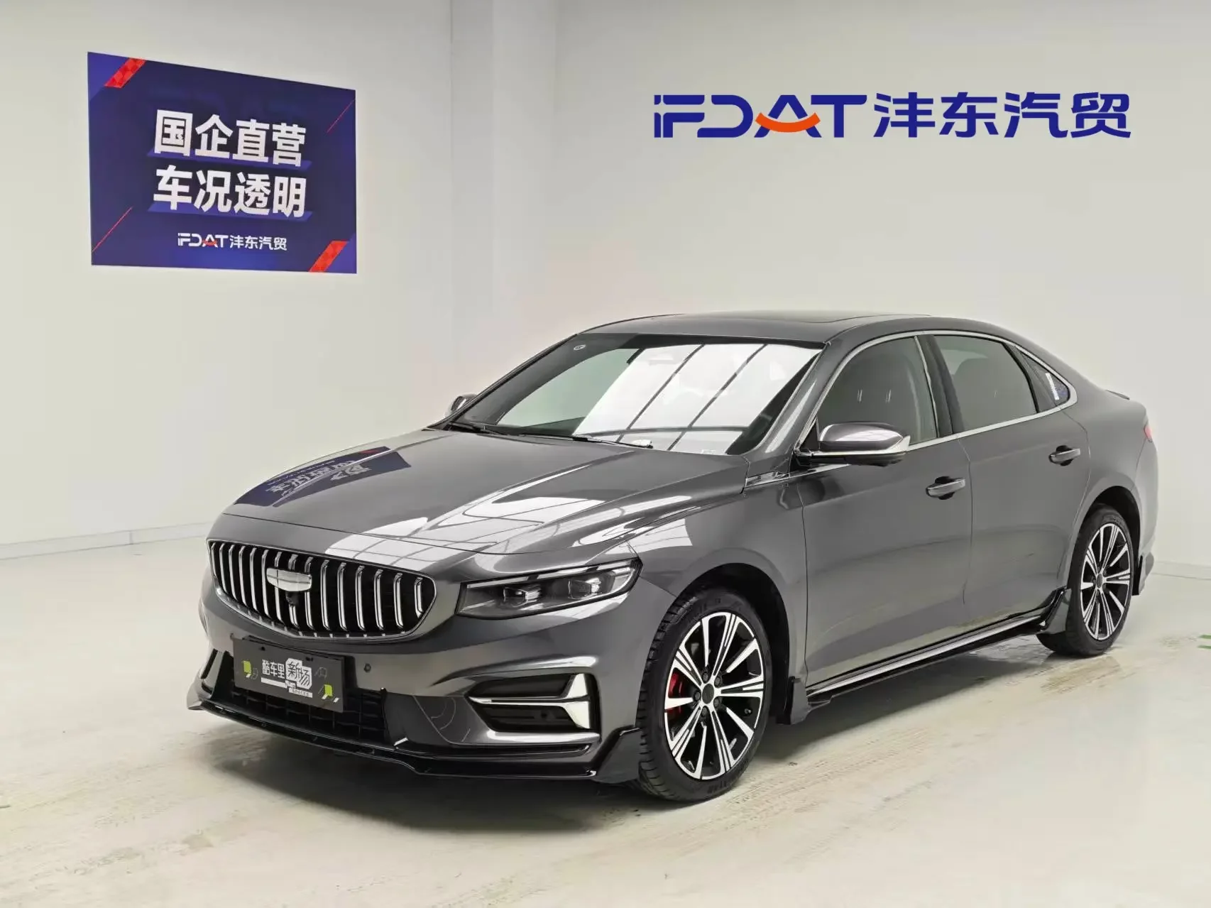 Geely Preface