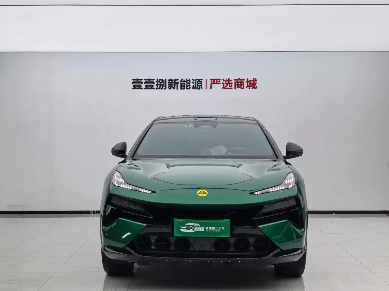 Lotus ELETRE