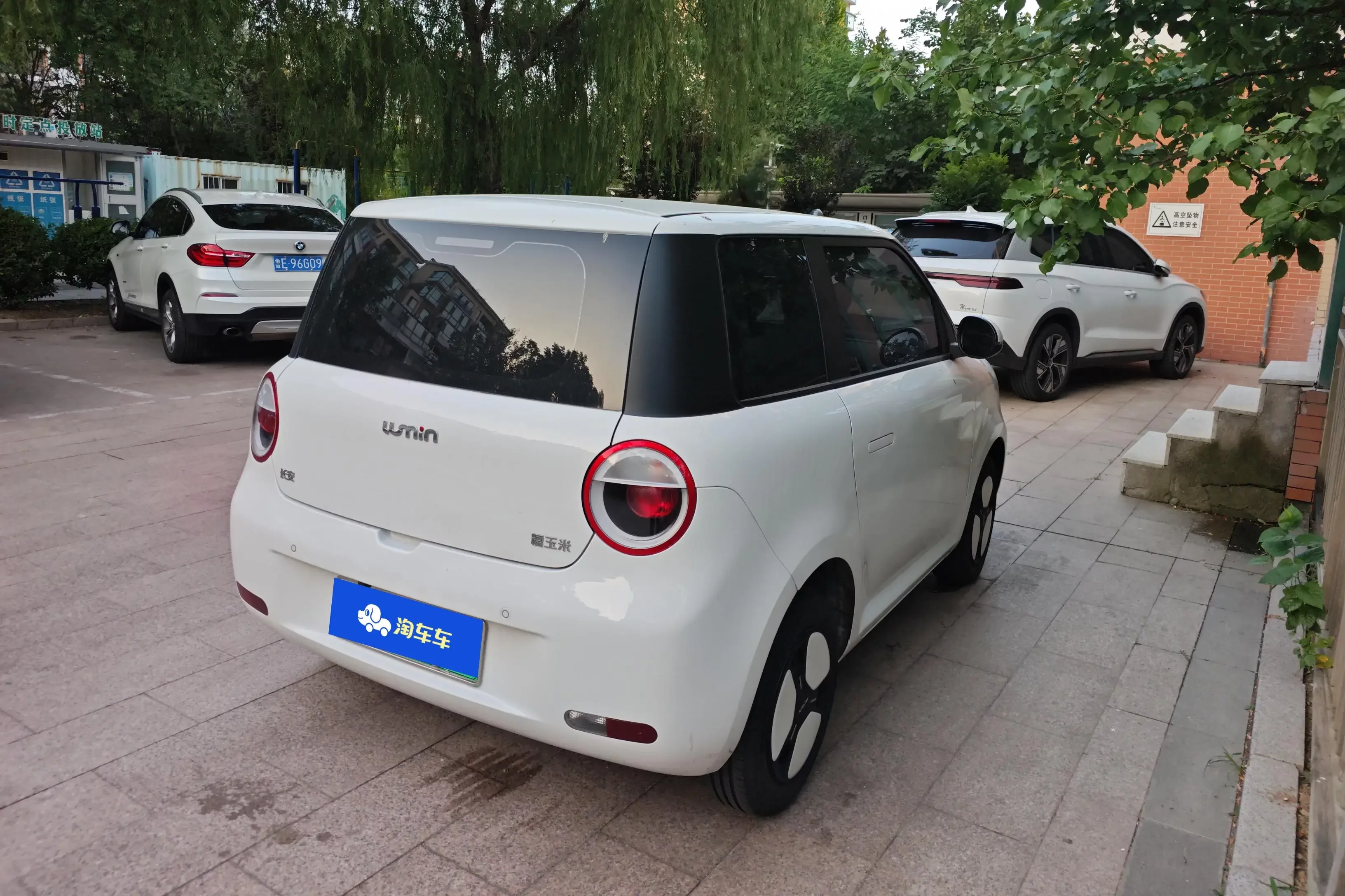 Changan Lumin