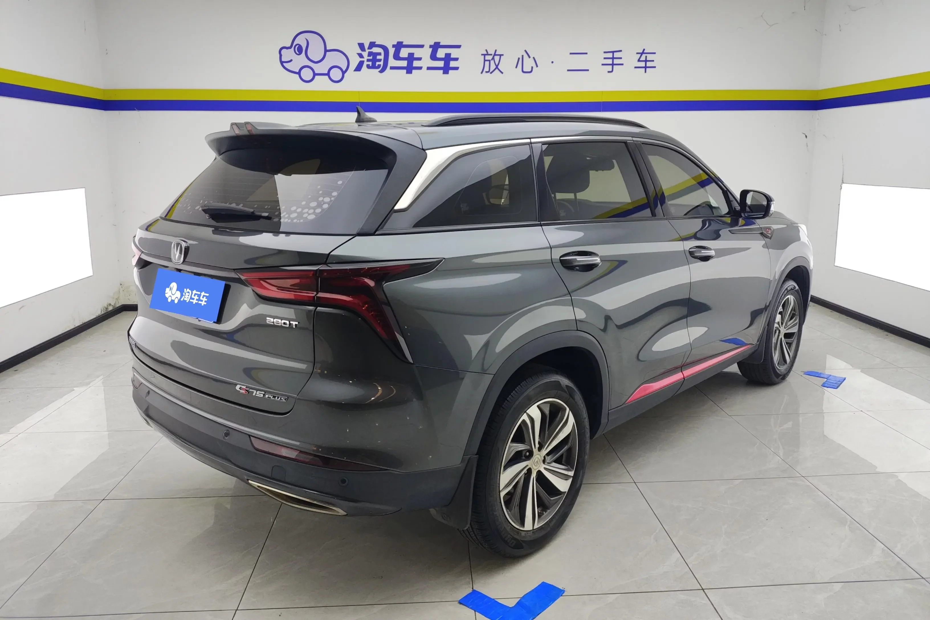 Changan CS75 PLUS
