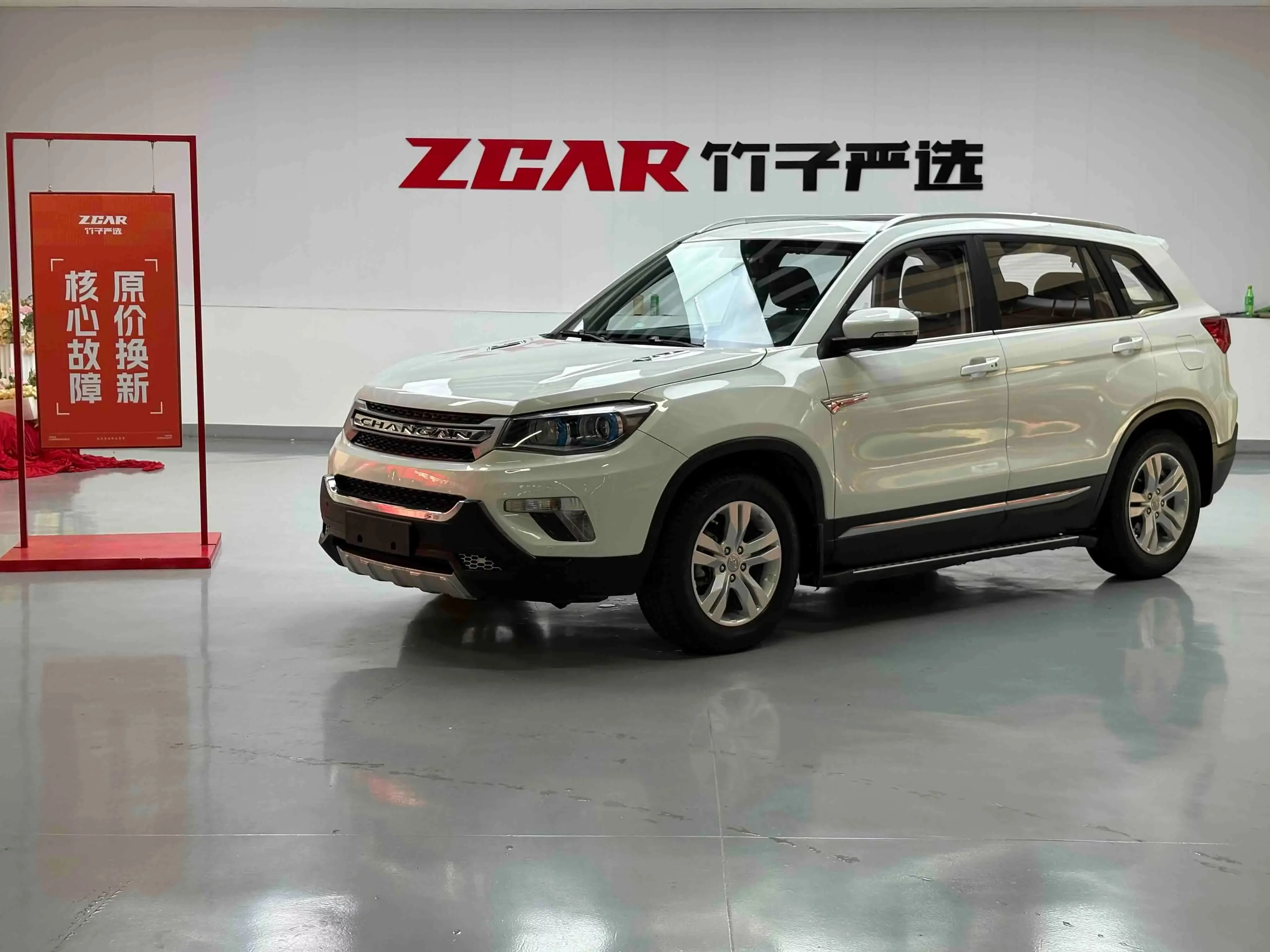 Changan CS75