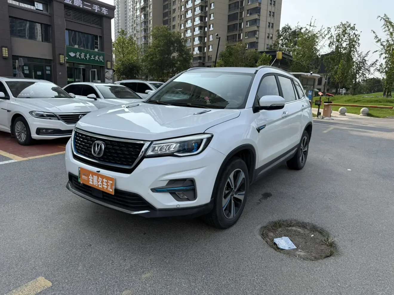 Changan CS75 PHEV