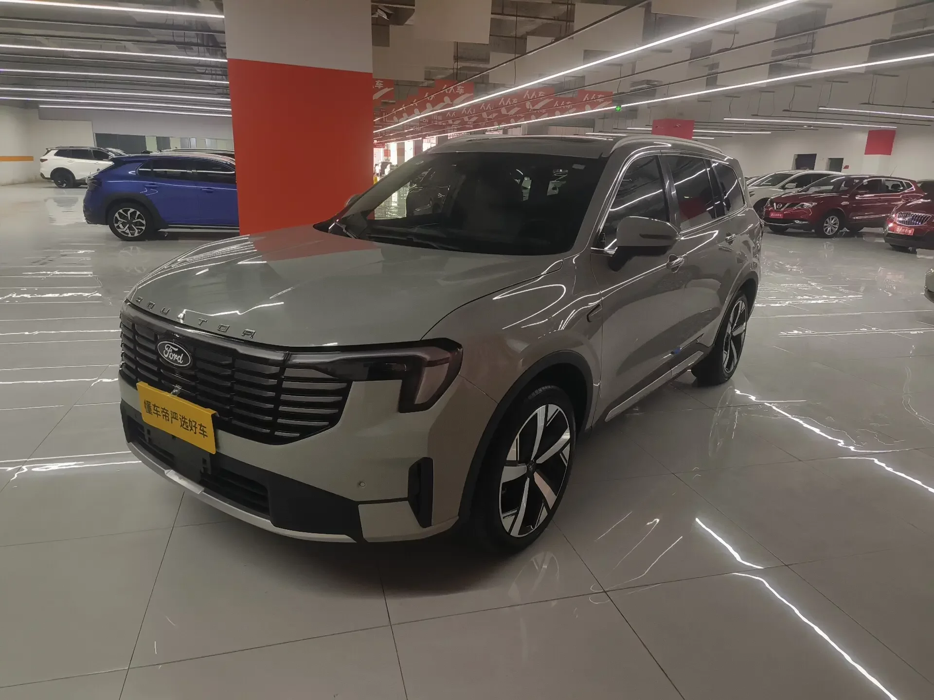 Ford Lingyu PHEV
