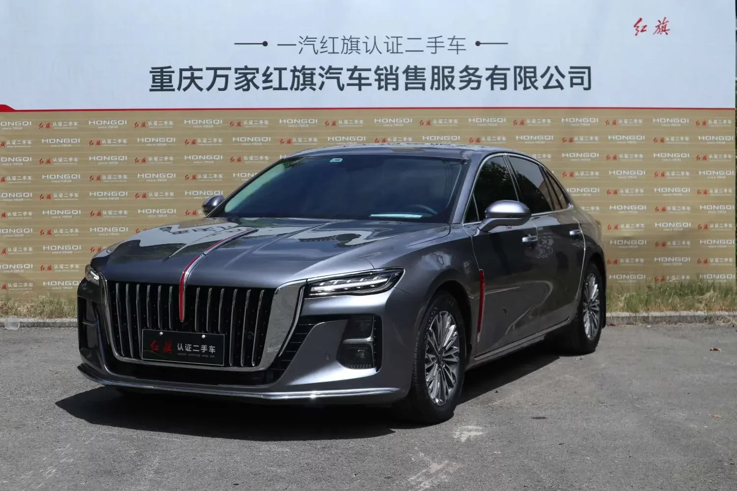 Hongqi H5