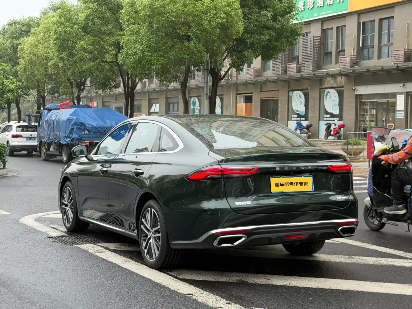 Geely emgrand