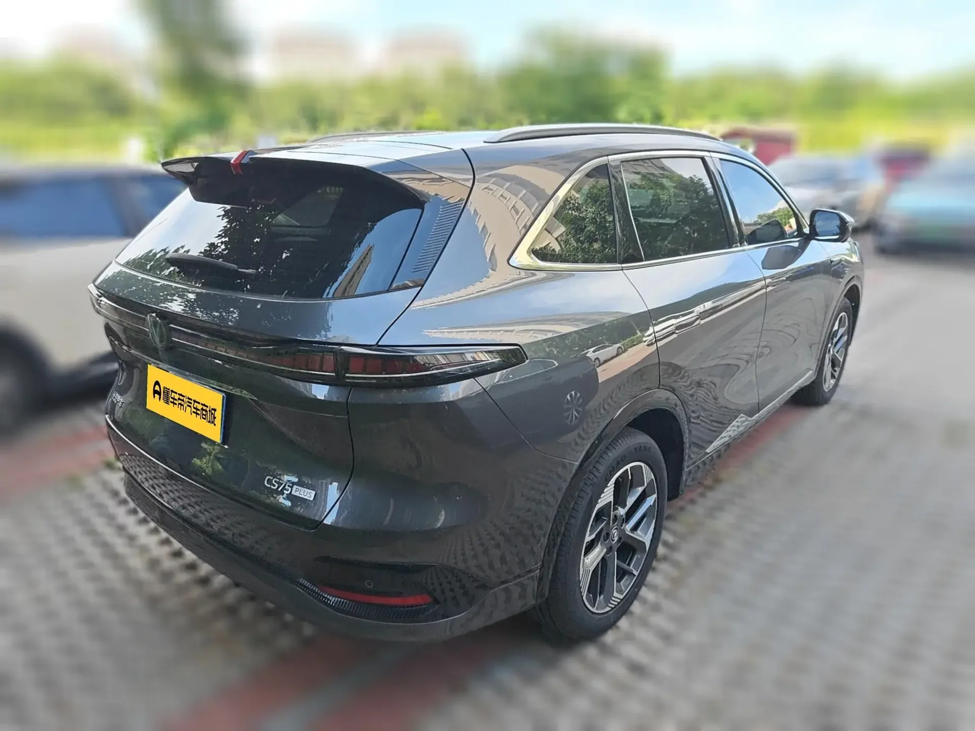 Changan CS75 PLUS