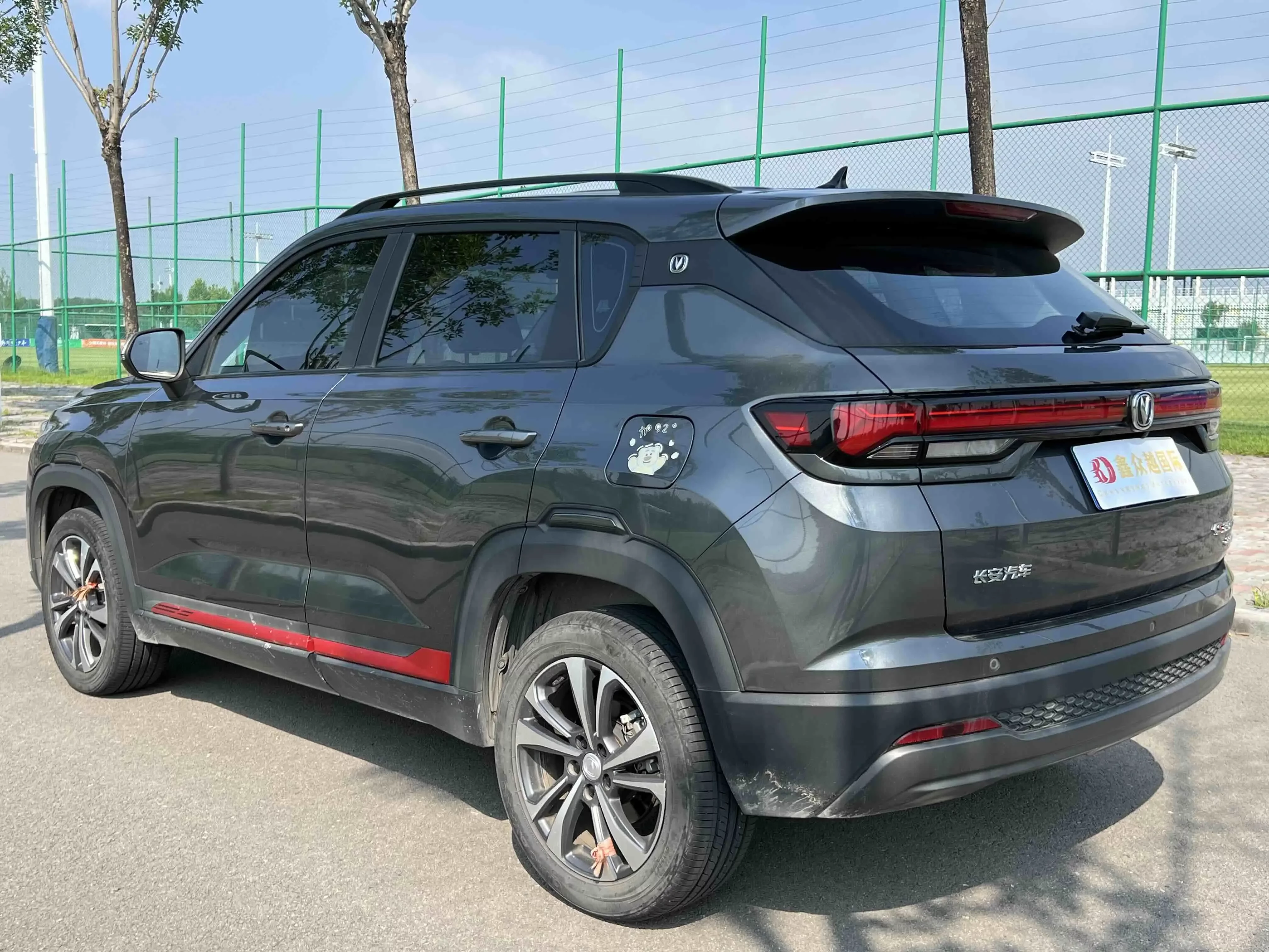 Changan CS35 PLUS