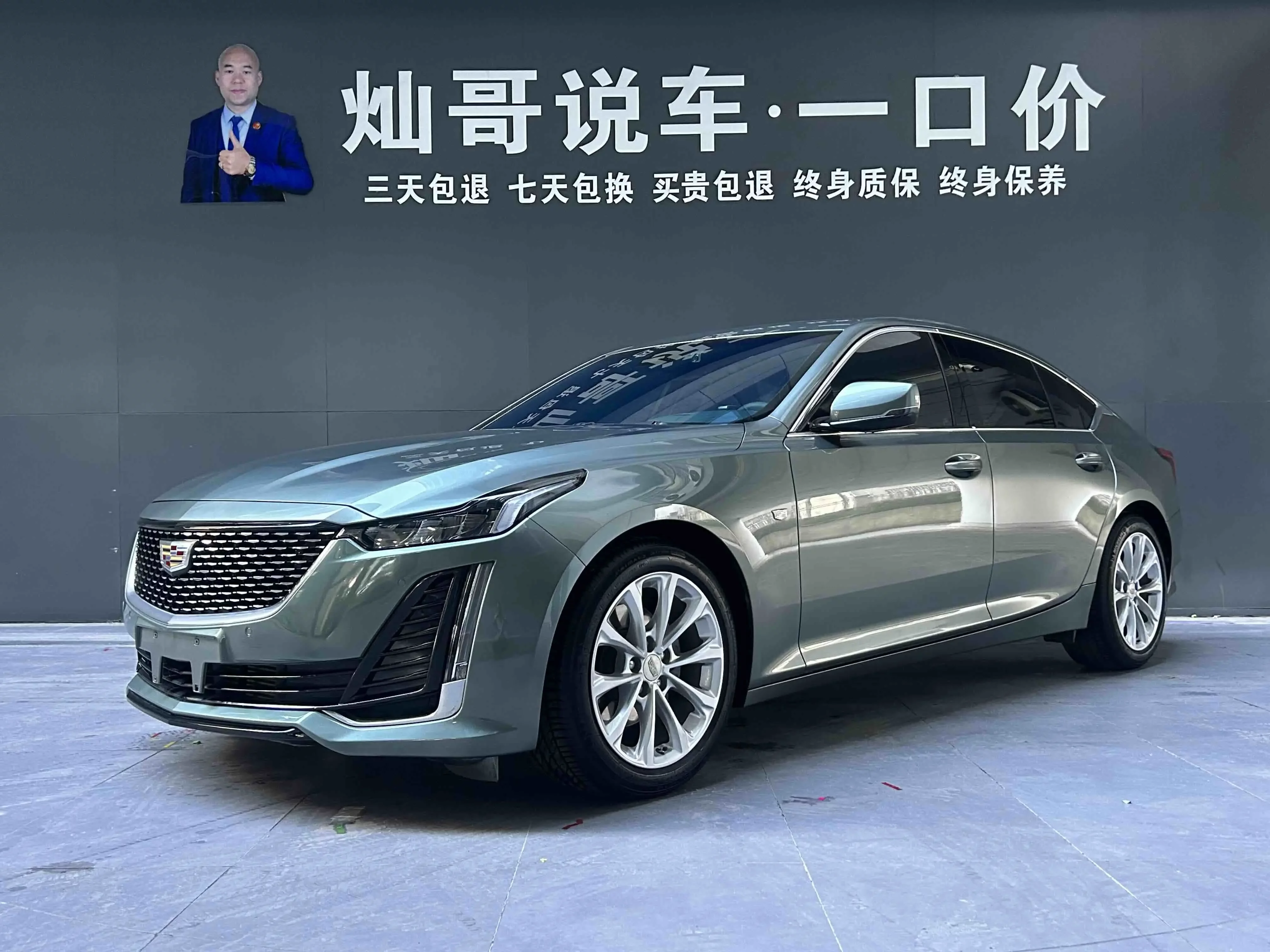 Cadillac CT5