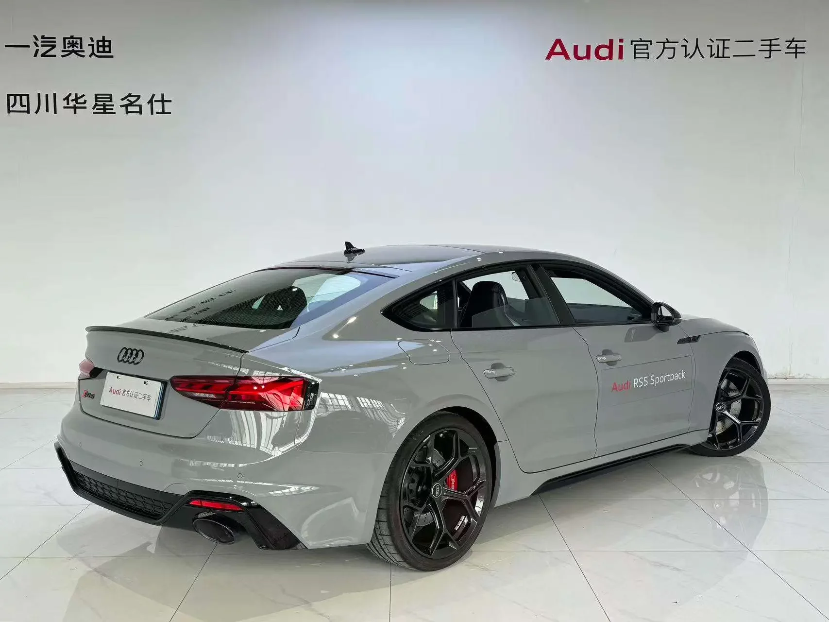 Audi RS 5