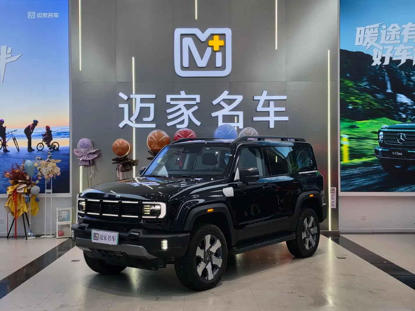 BAIC Beijing Off-road BJ40 Extended Range