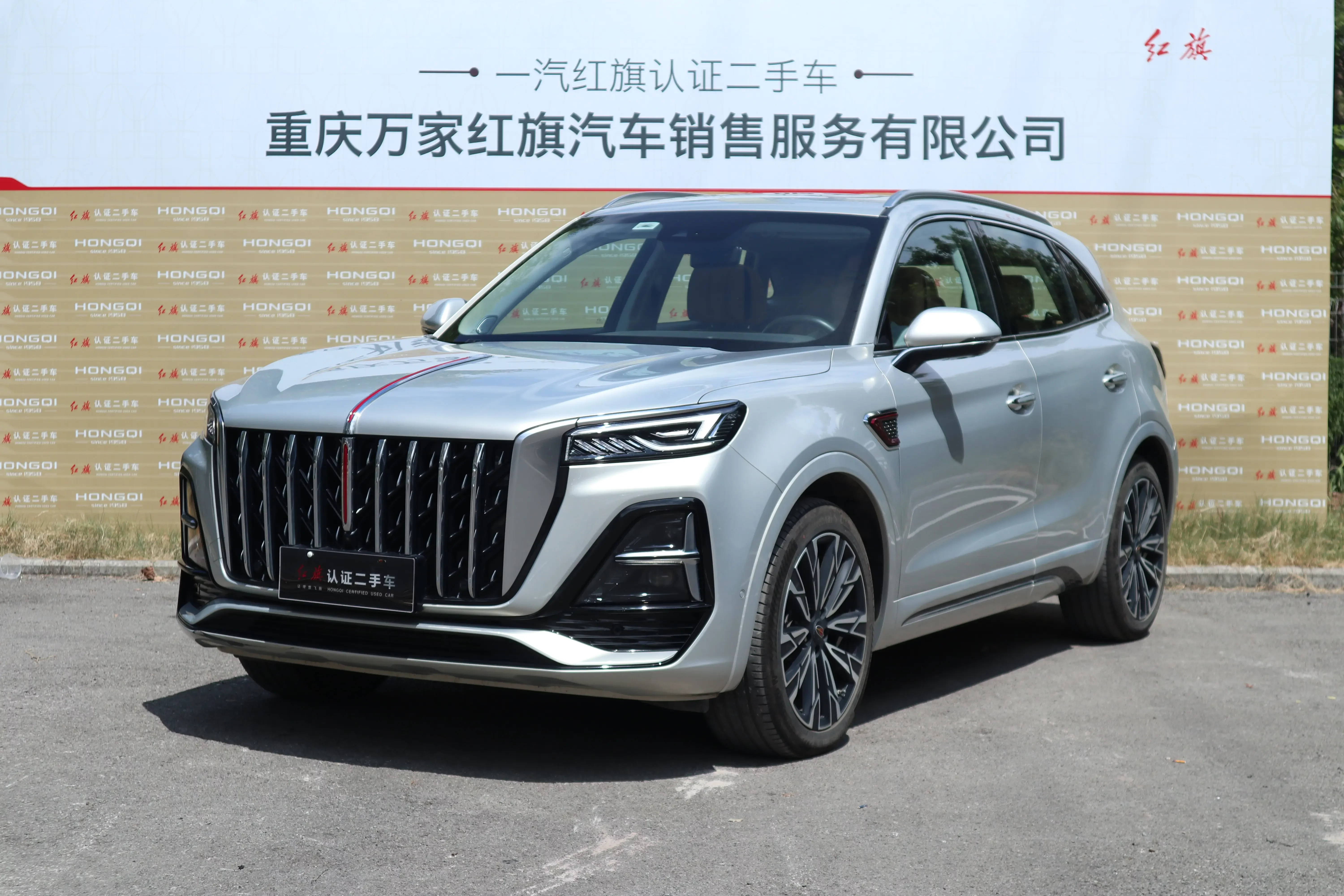 Hongqi HS5
