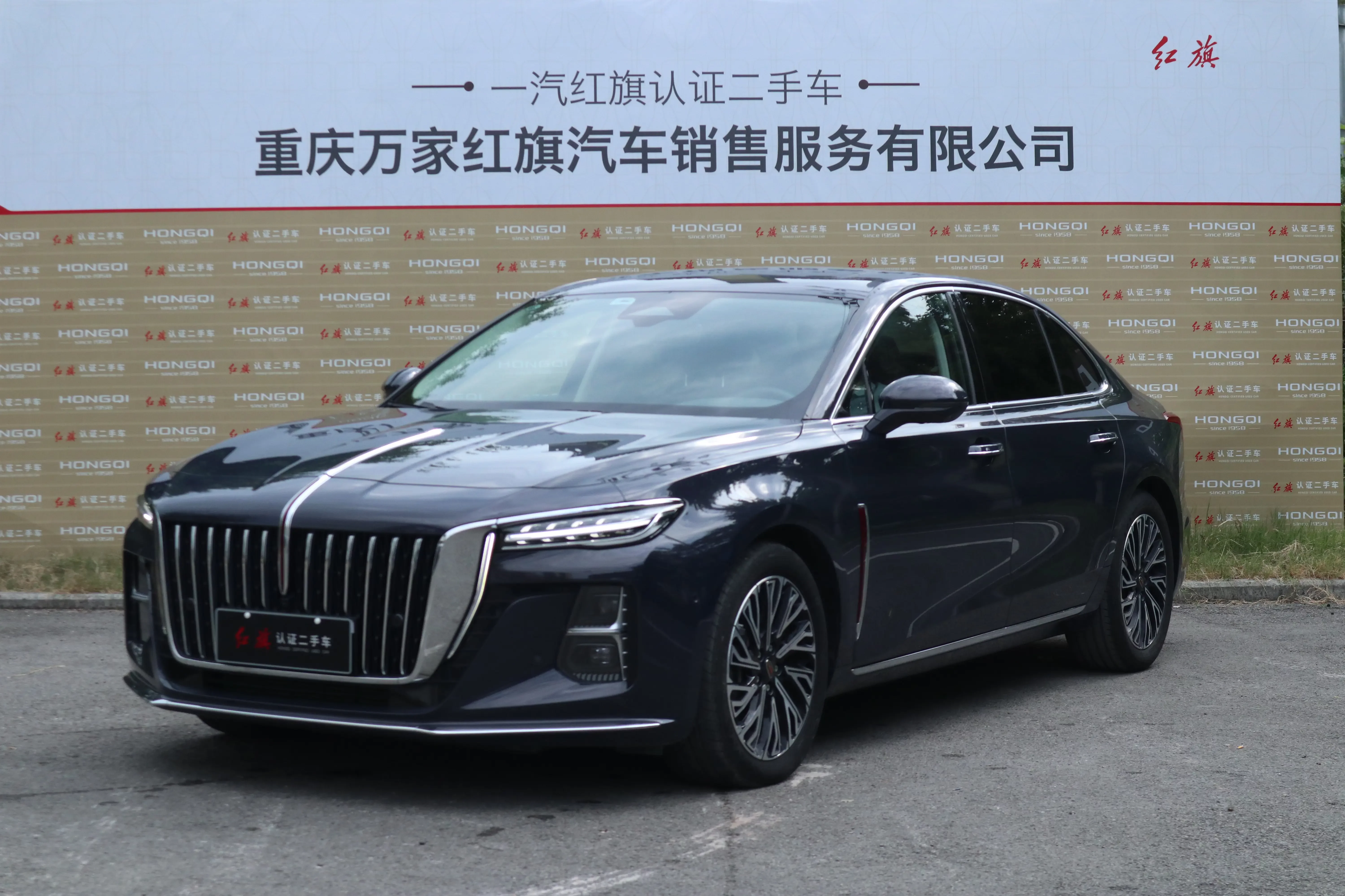 Hongqi H5