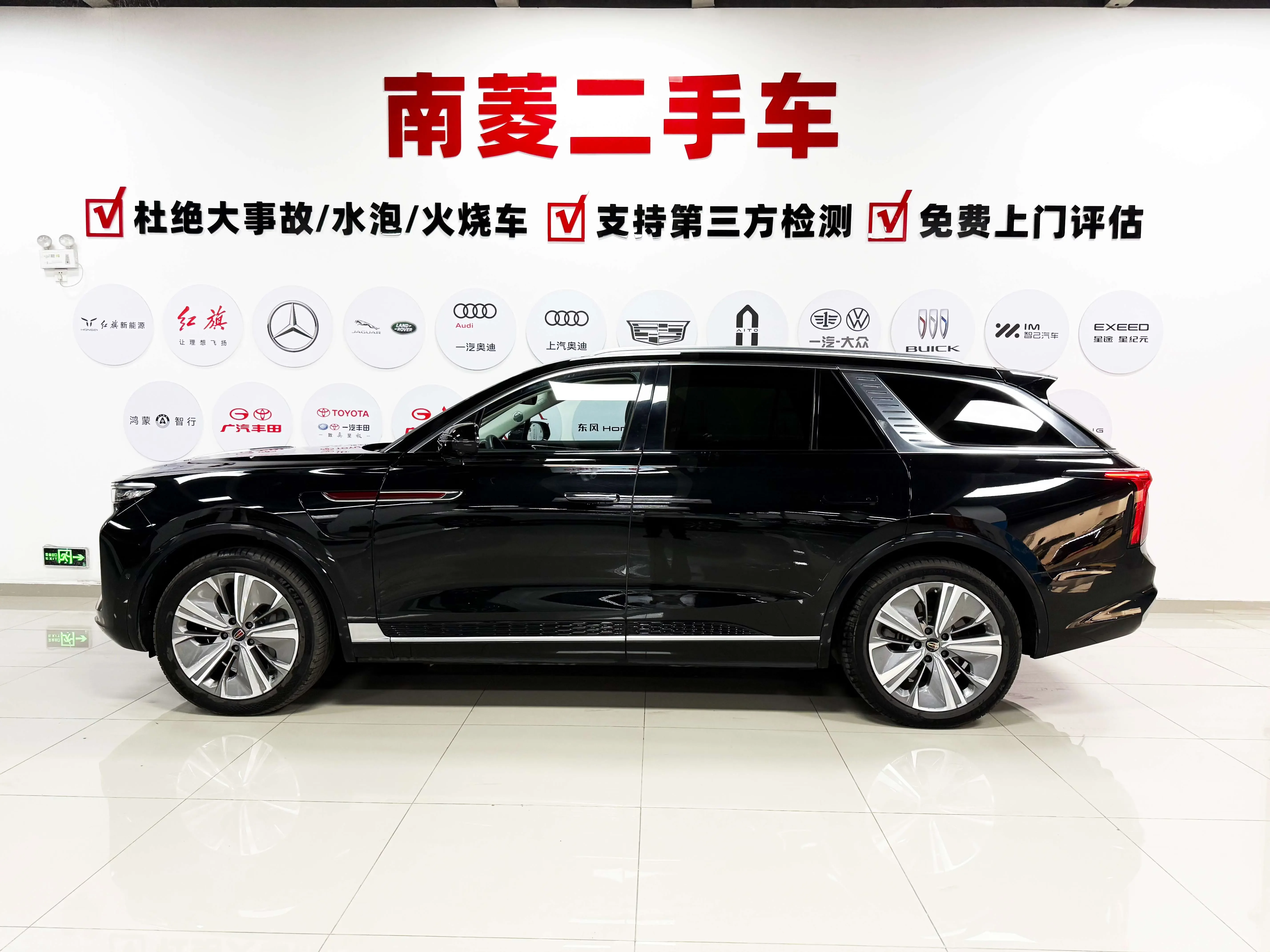 Hongqi E-HS9