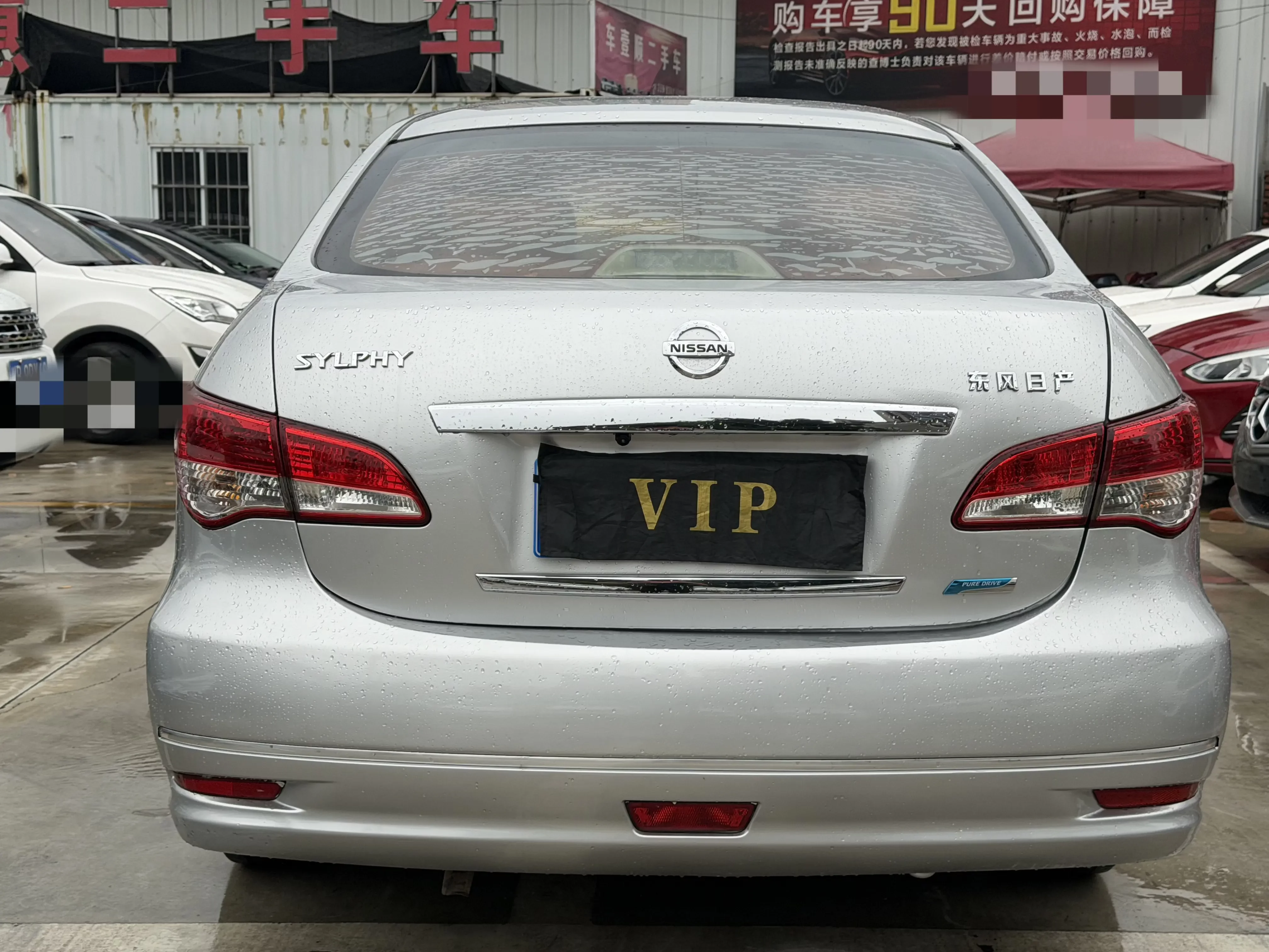 Nissan Sylphy