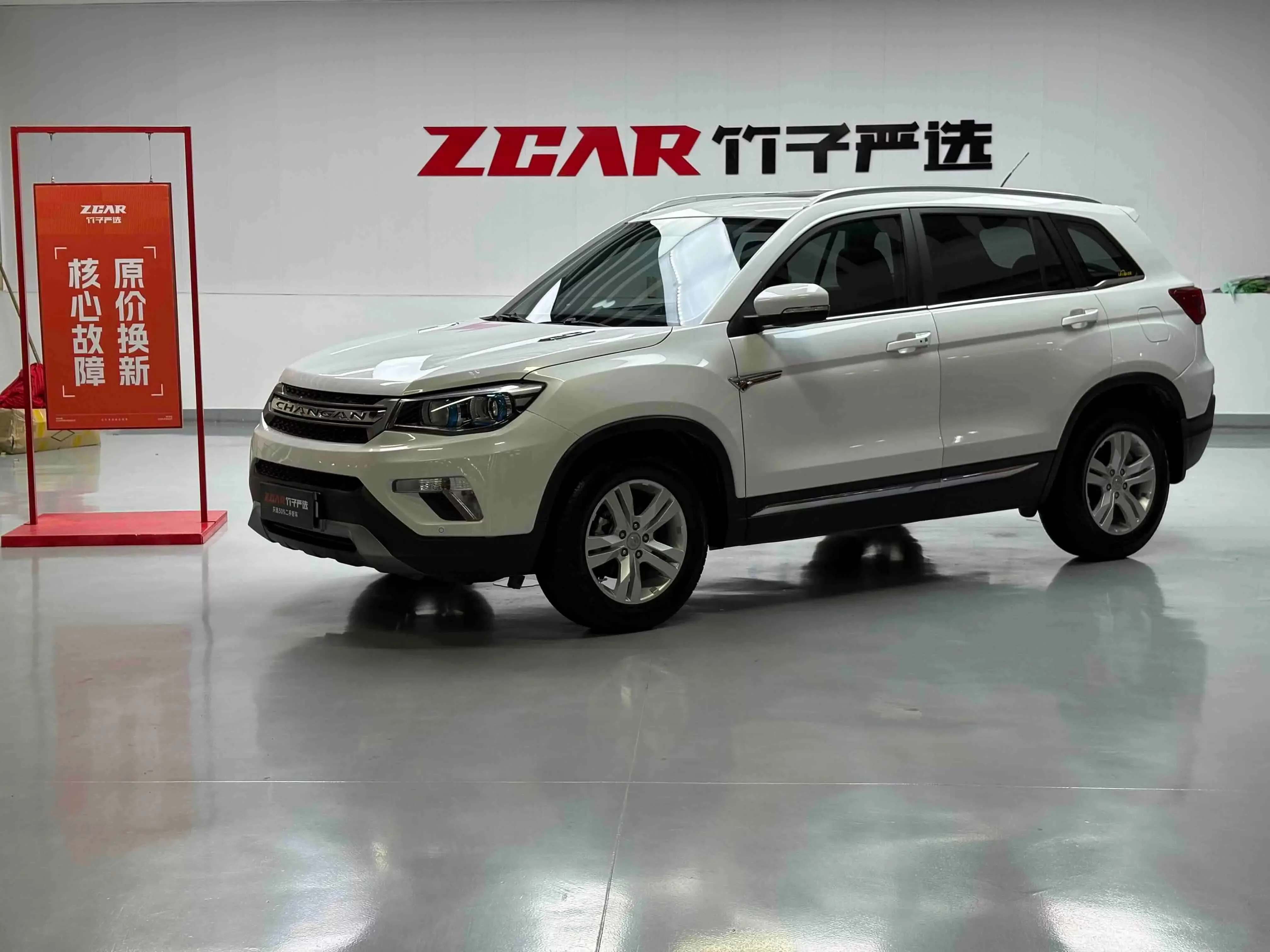 Changan CS75