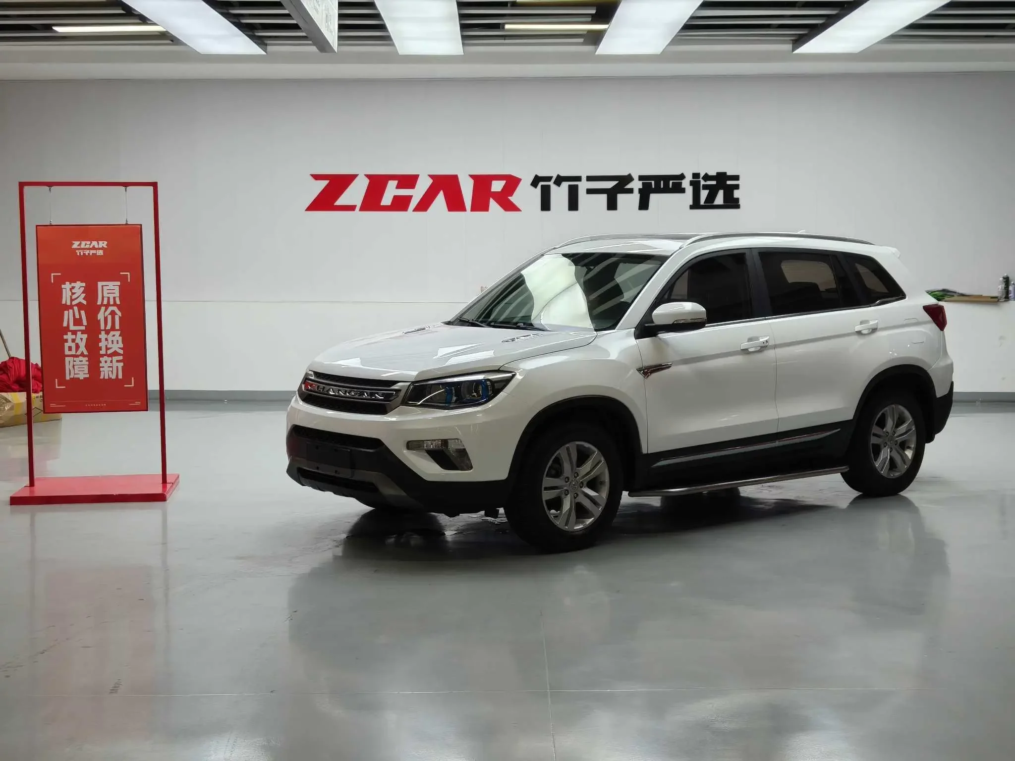 Changan CS75