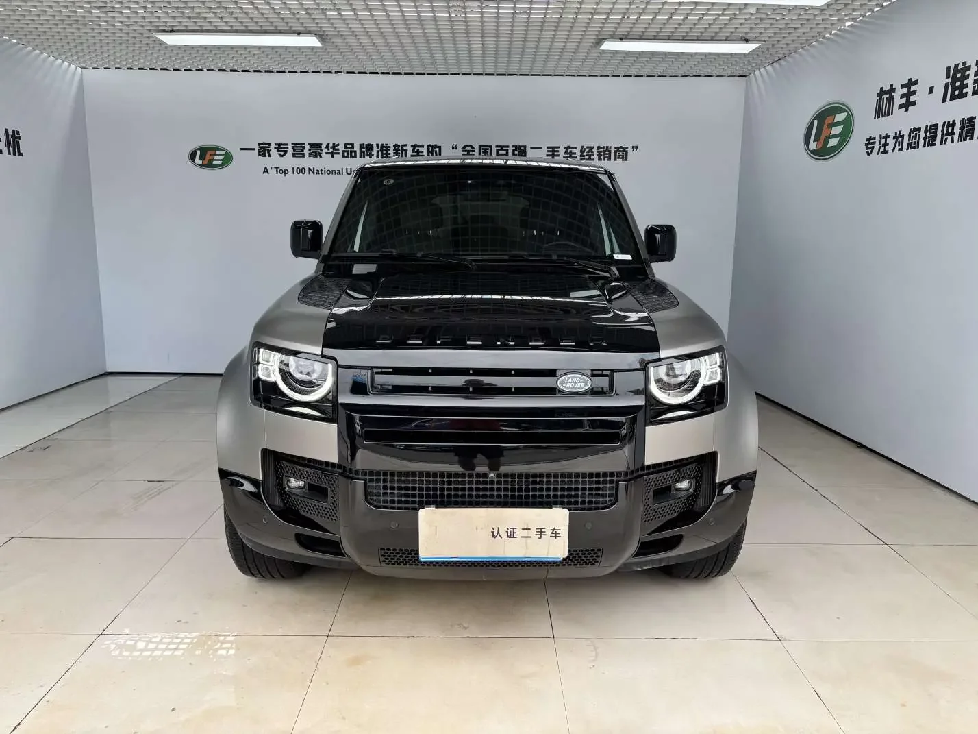 Land Rover guard