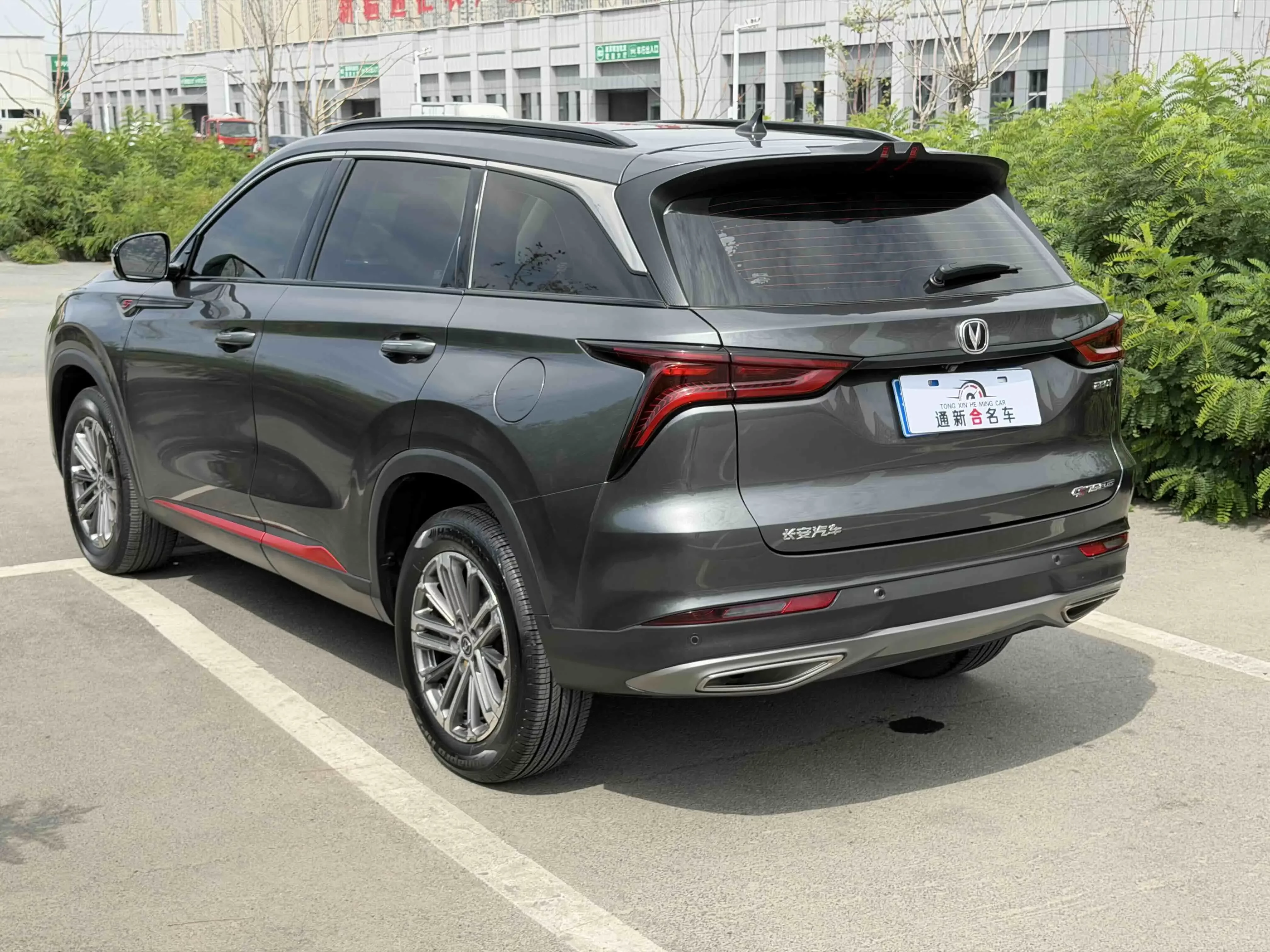 Changan CS75 PLUS