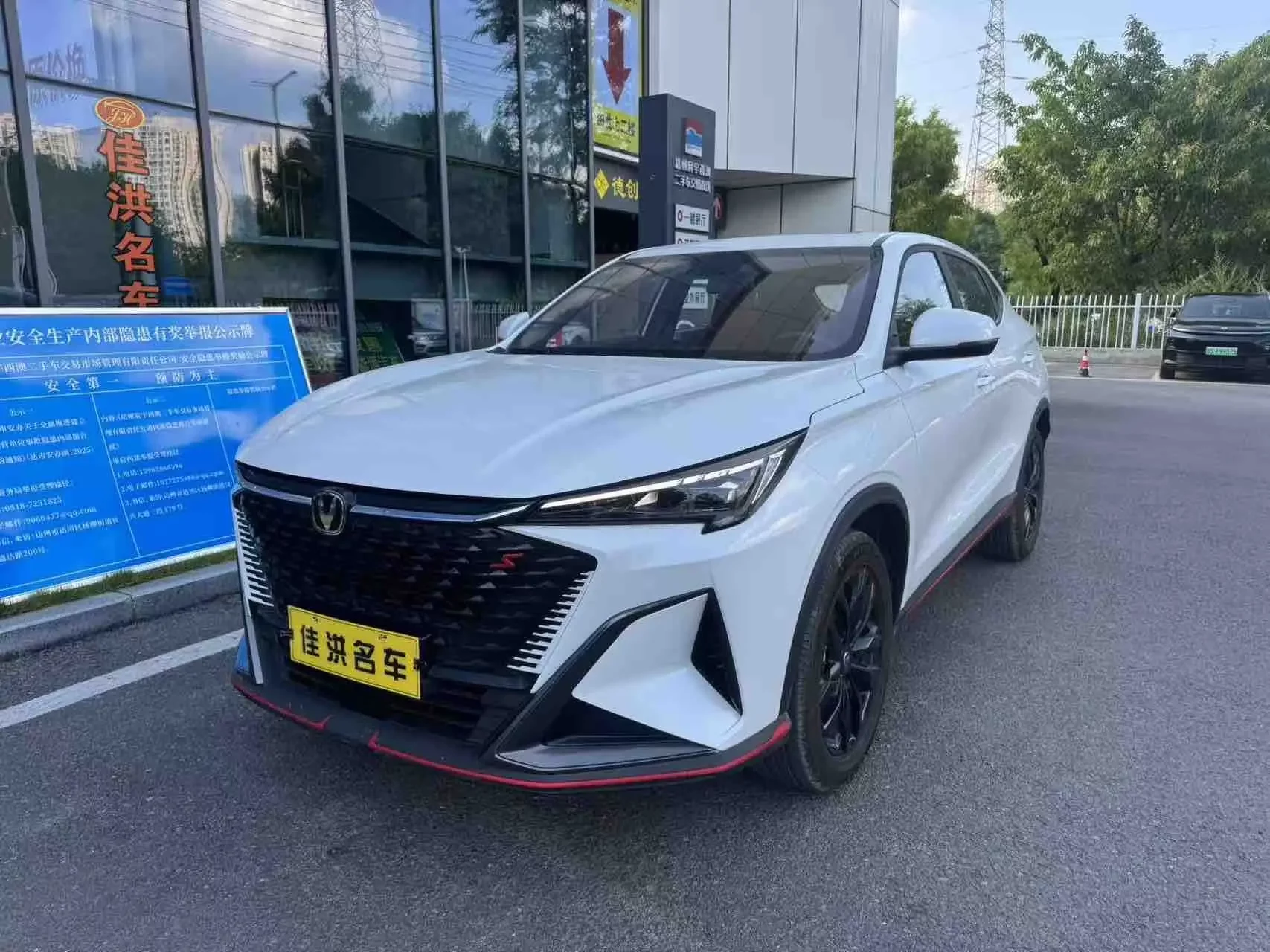 Changan X5 PLUS