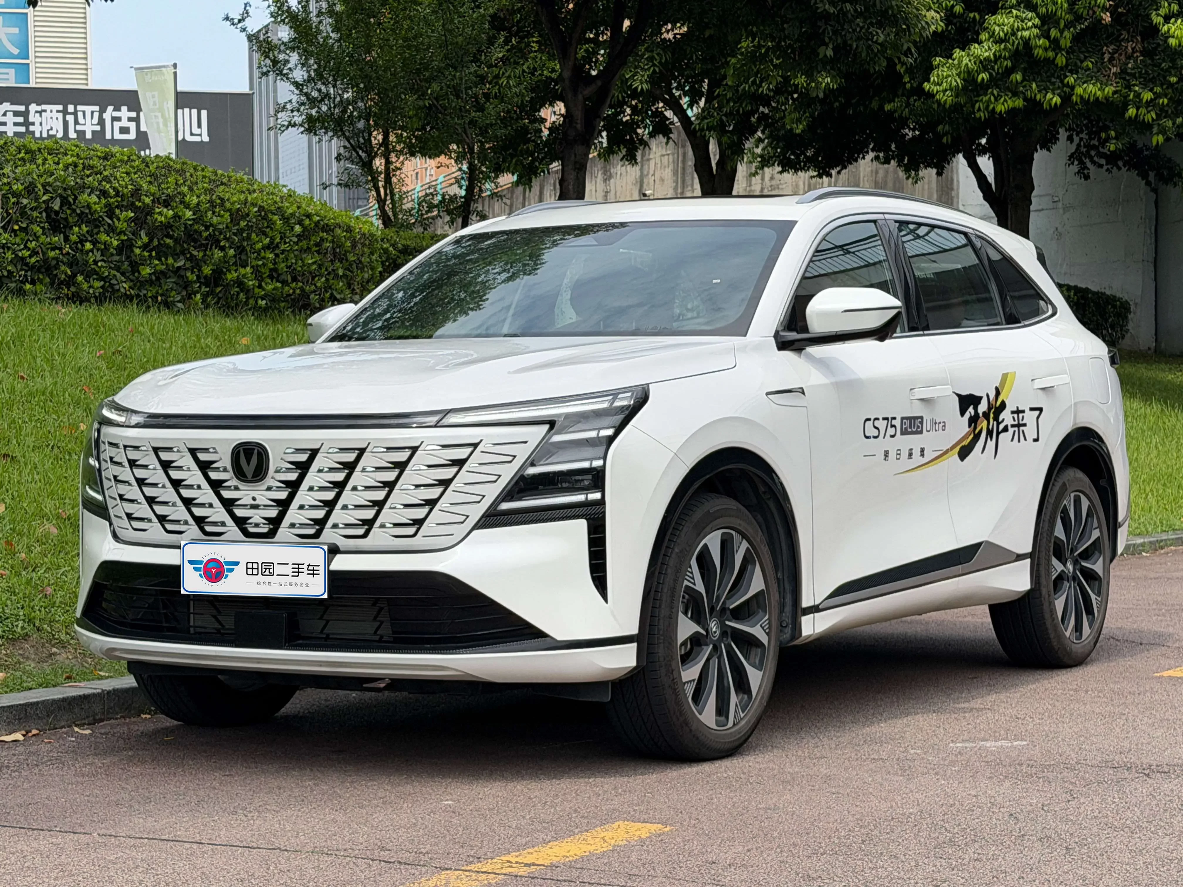 Changan CS75 PLUS