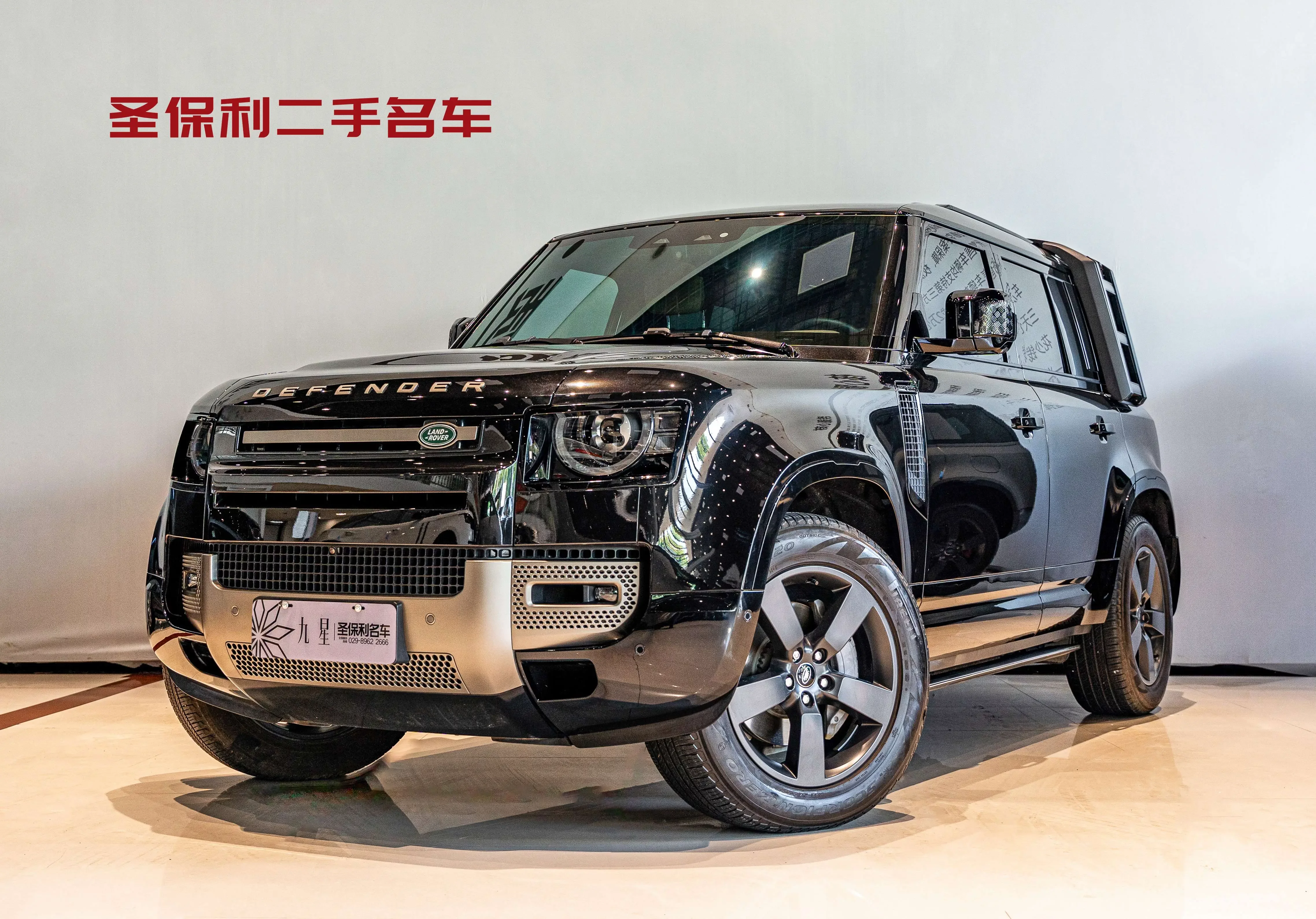 Land Rover guard
