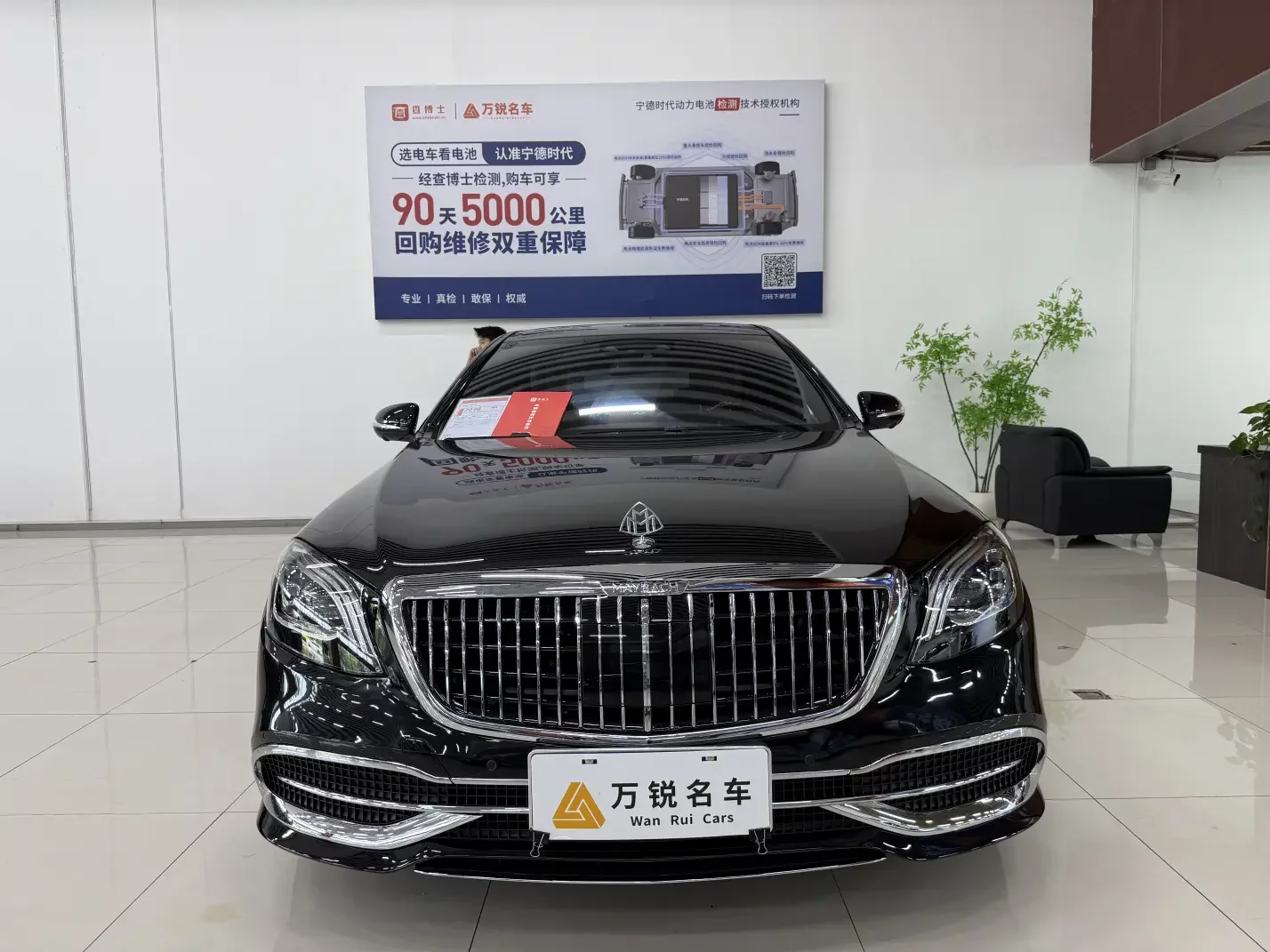 Mercedes-Benz Maybach S-Class