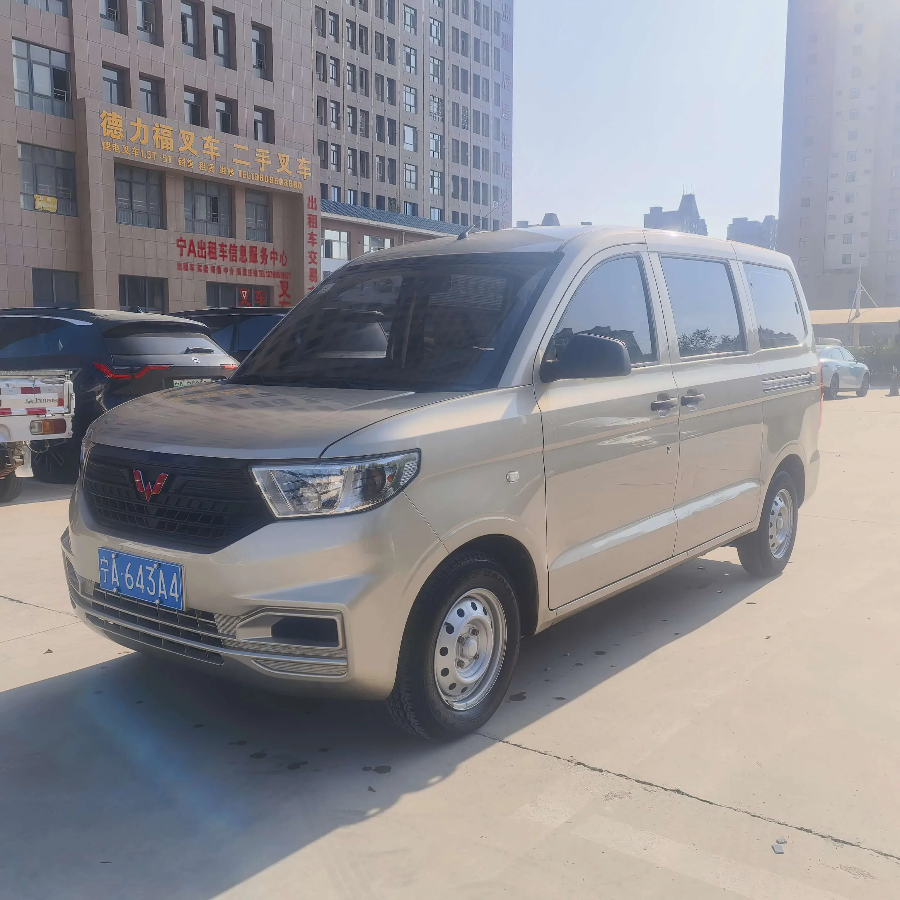Wuling Hongguang V