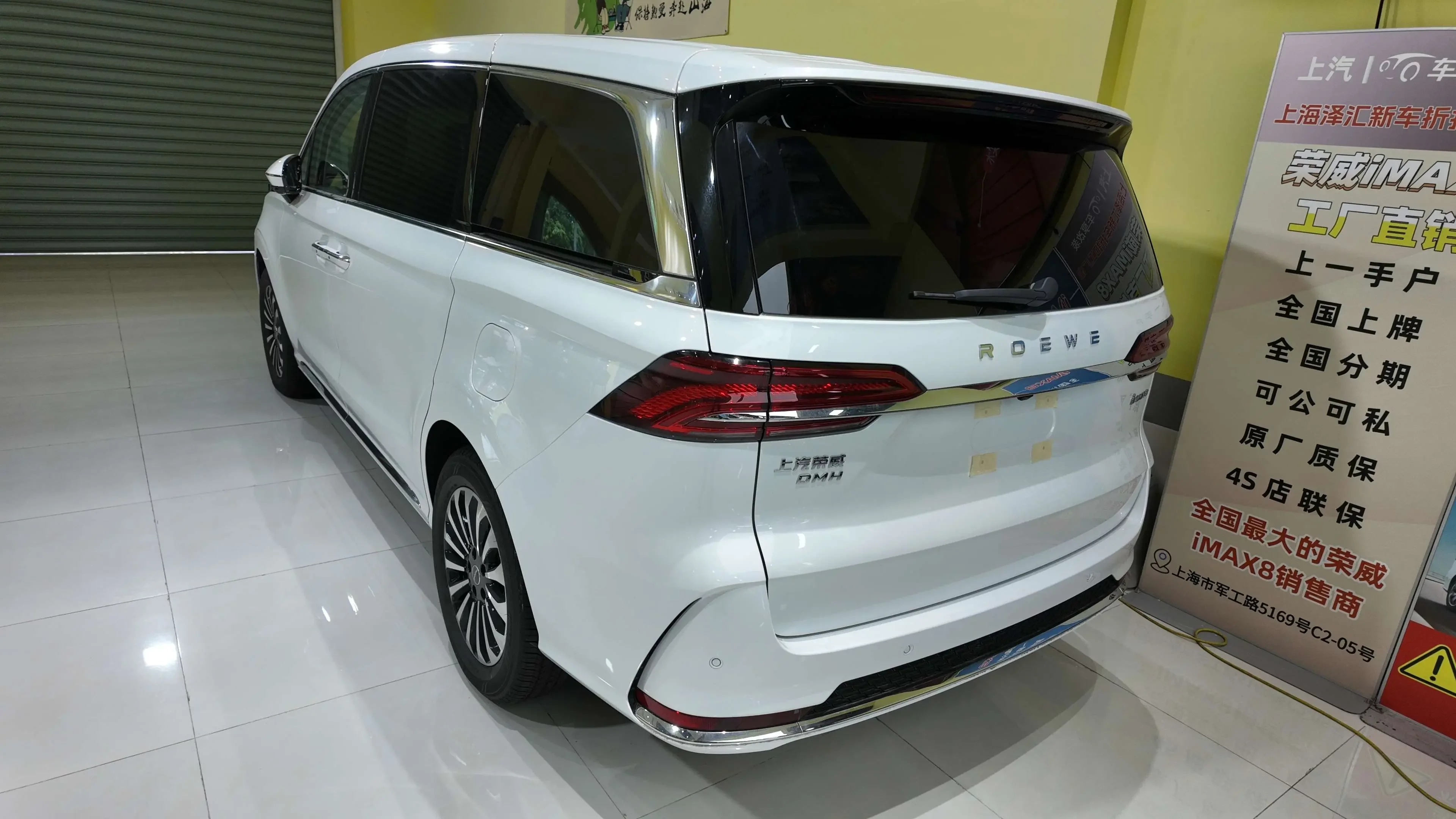 Roewe iMAX8 DMH