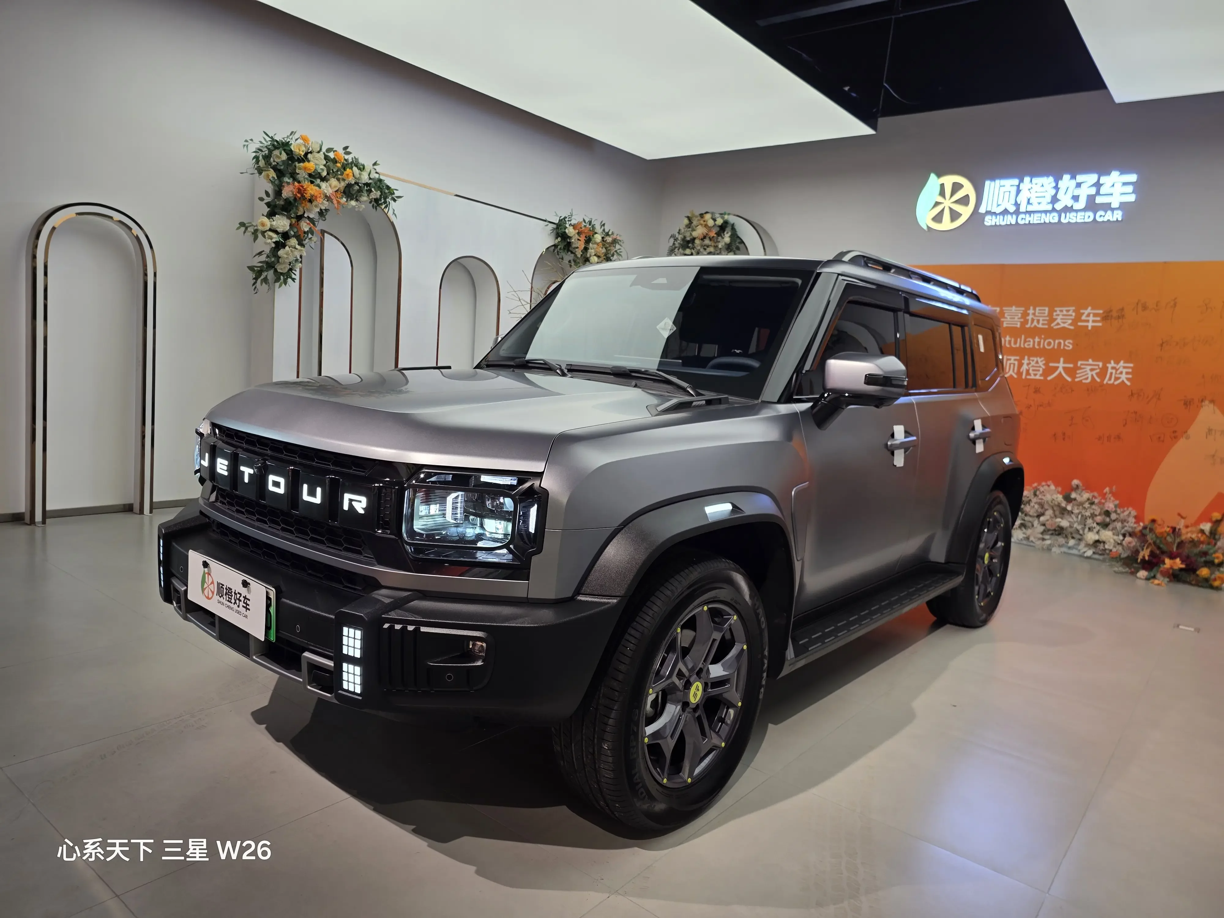 Jietu Shanhai Jetour Traveler C-DM