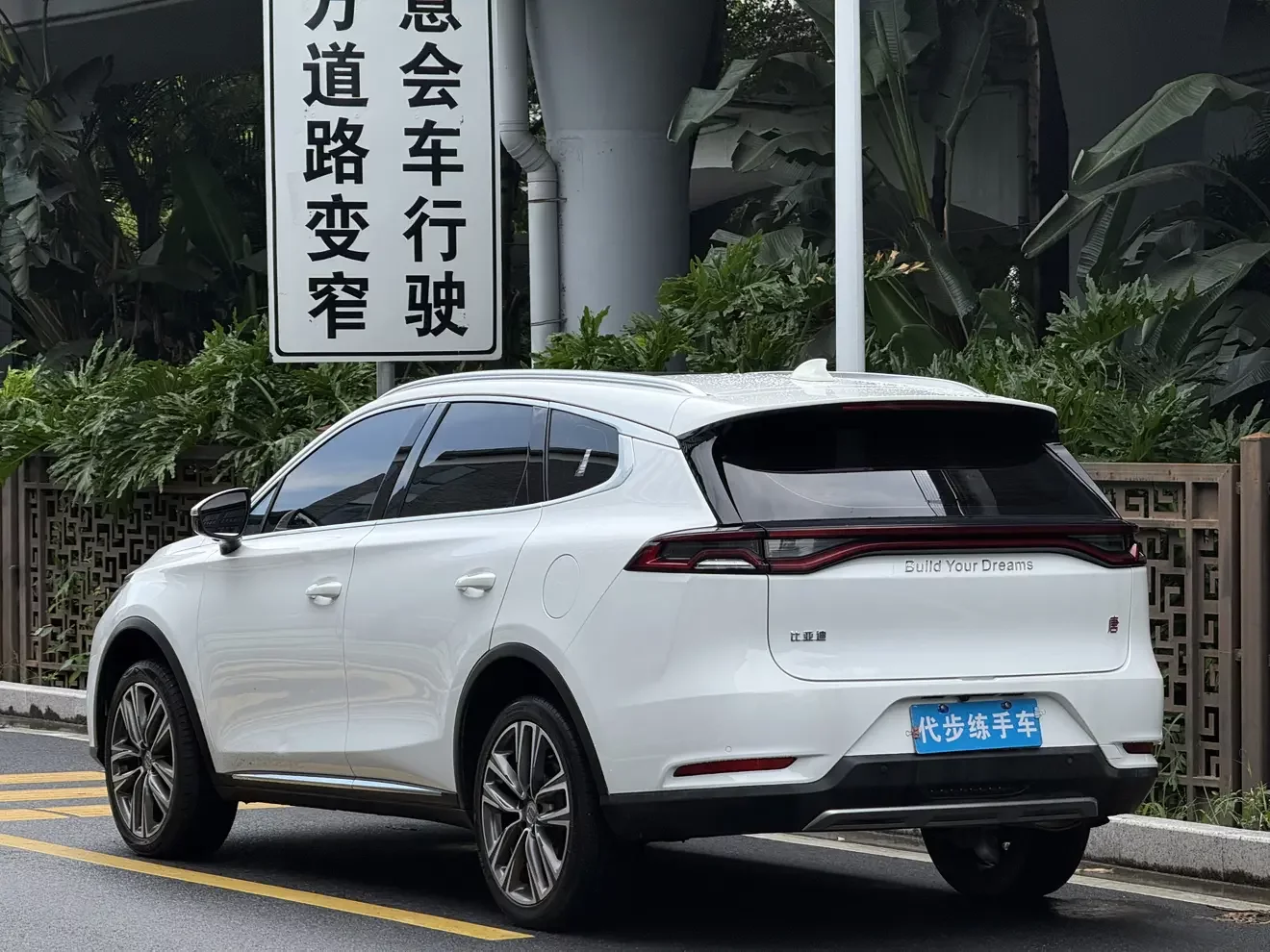 BYD Tang