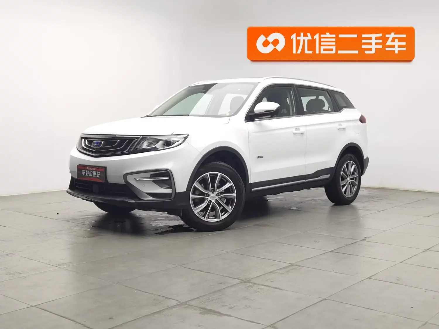 Geely Atlas