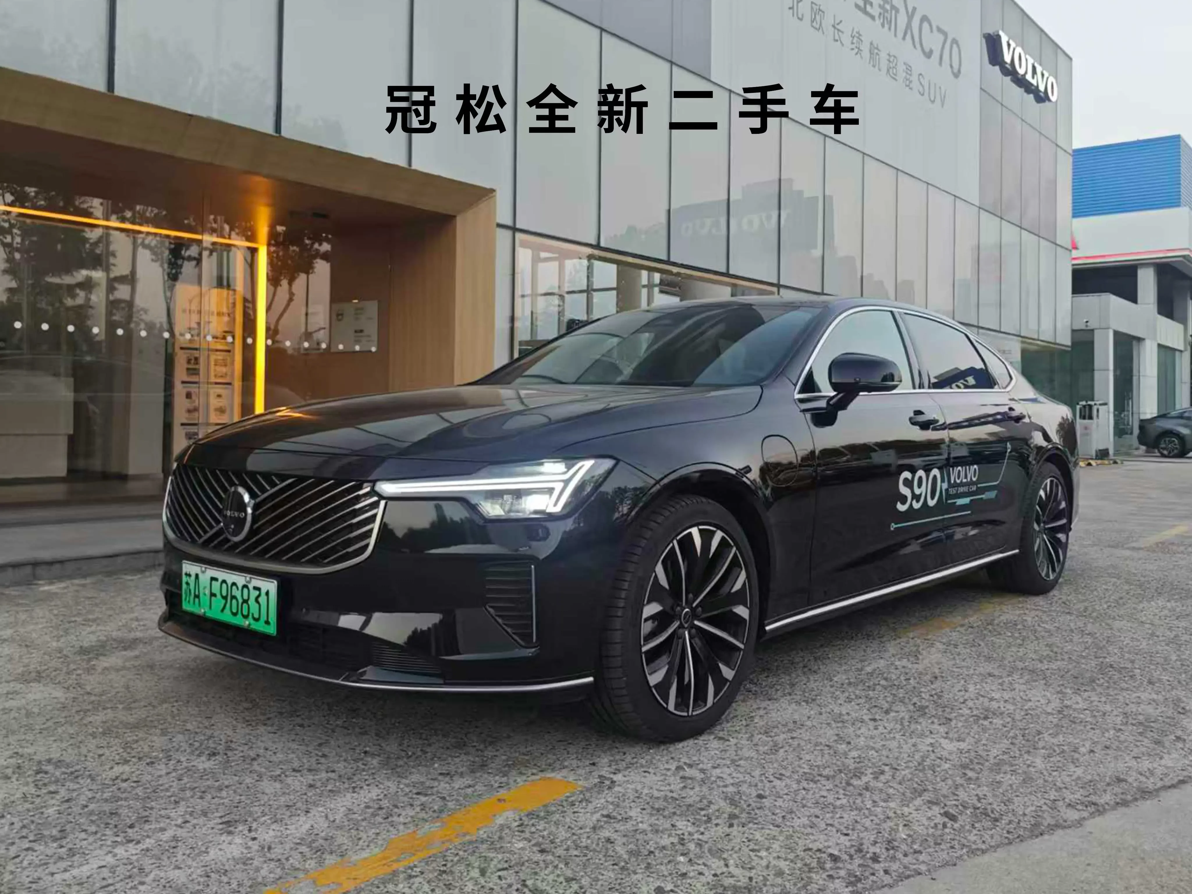 Volvo S90 PHEV