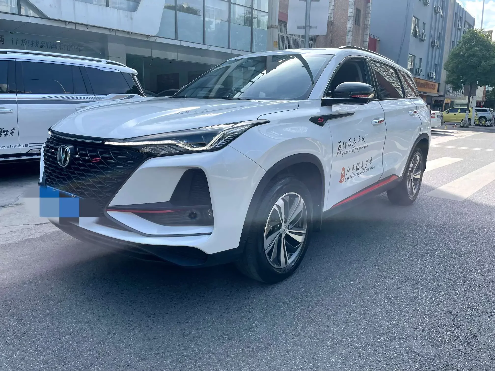 Changan CS75 PLUS