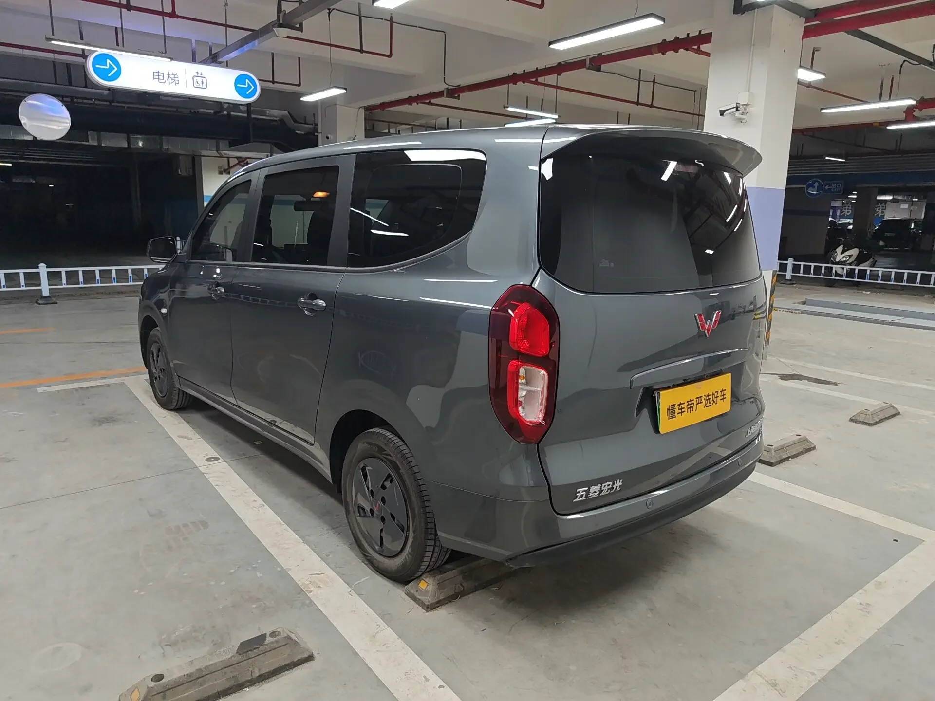Wuling Hongguang Extended Range