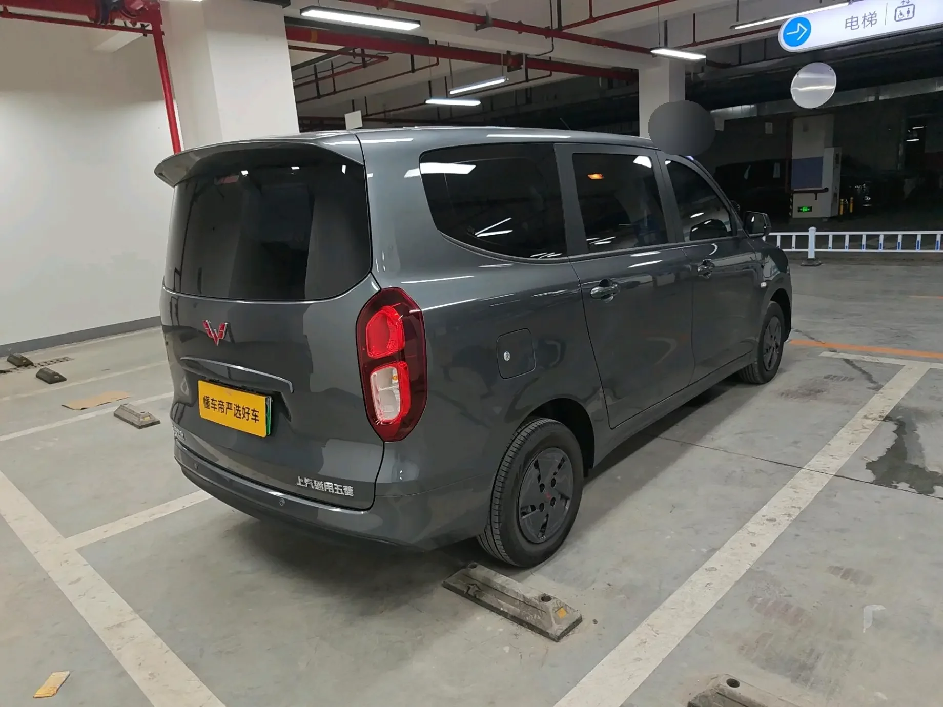 Wuling Hongguang Extended Range