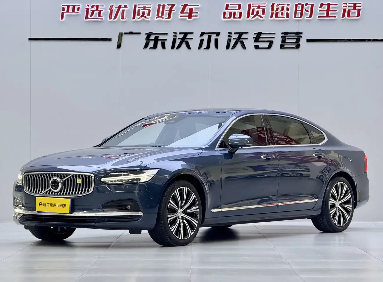 Volvo S90