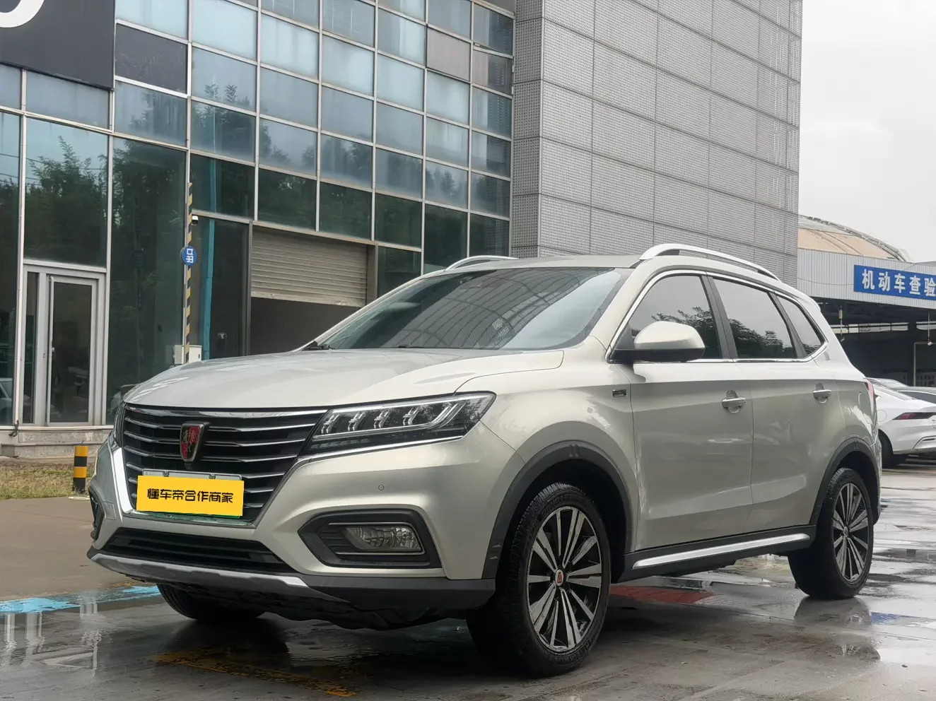 Roewe eRX5