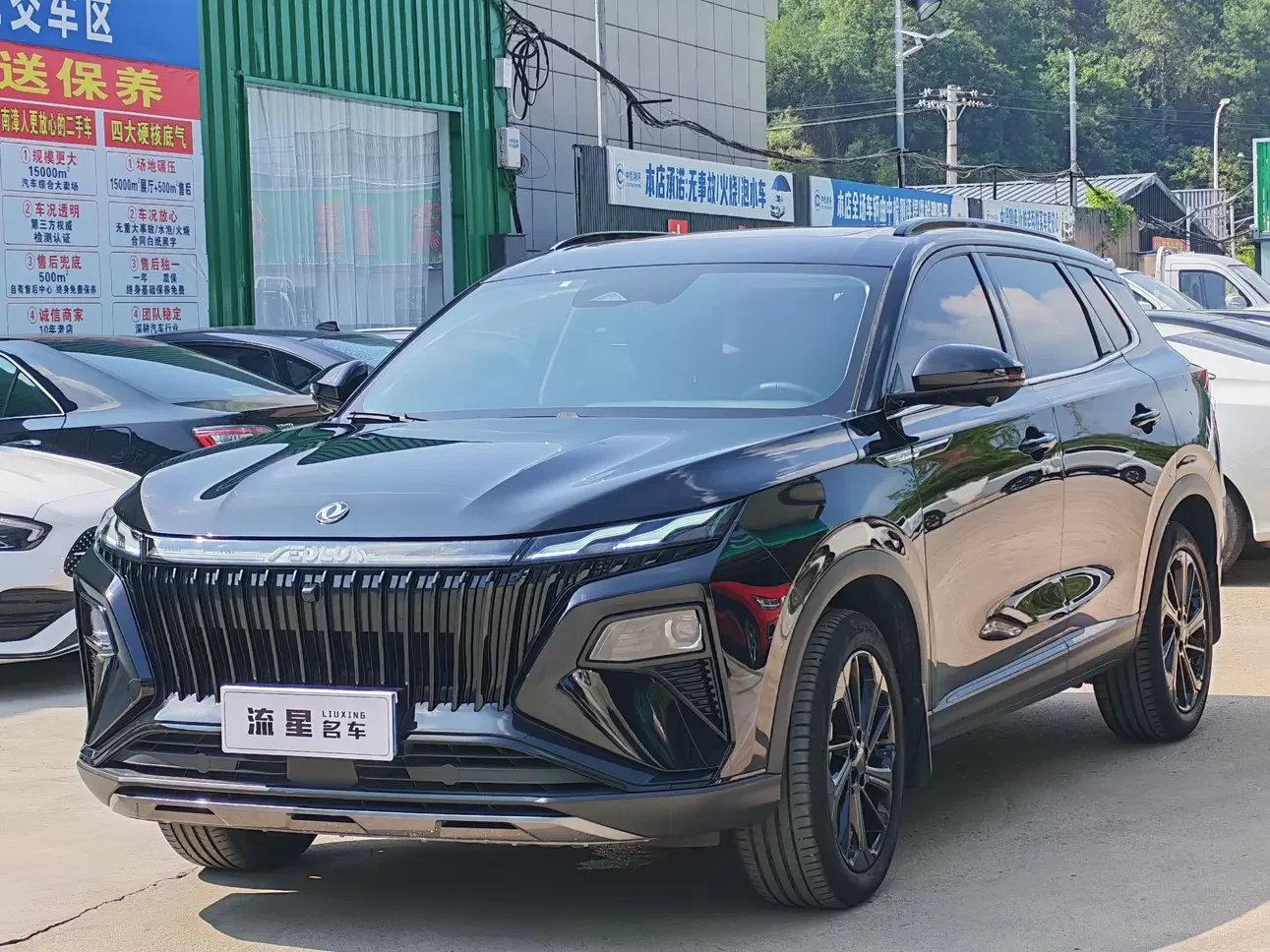 Dongfeng Haoji