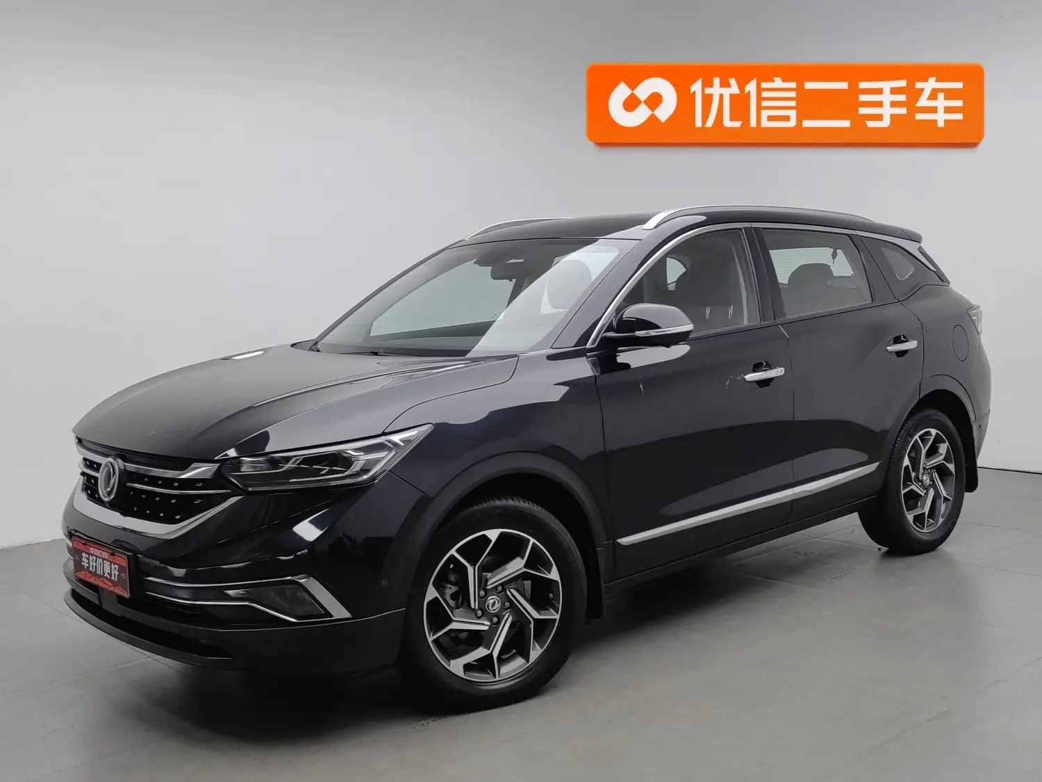 Dongfeng Fengshen AX7